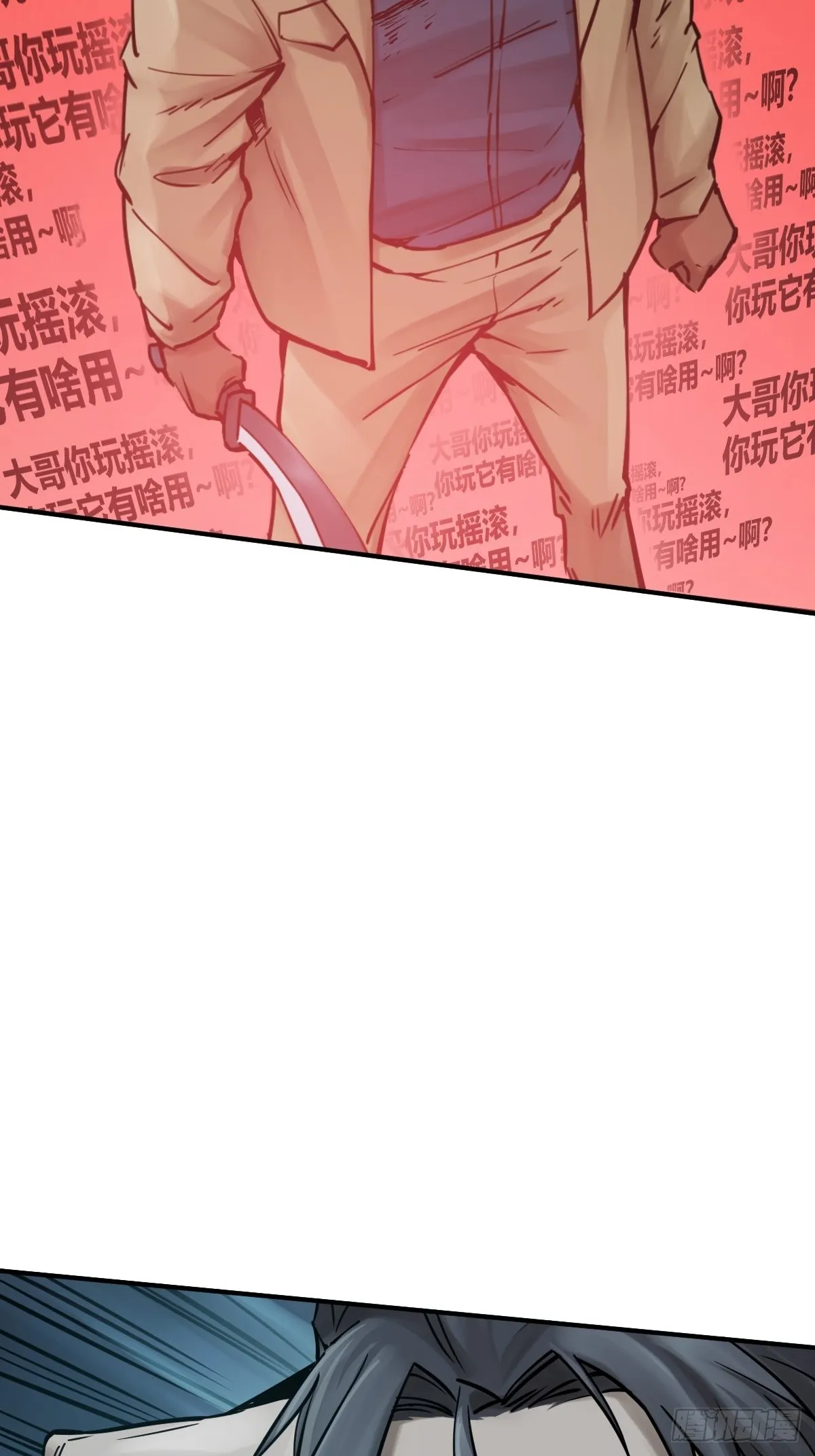 119 出不去了 第7页