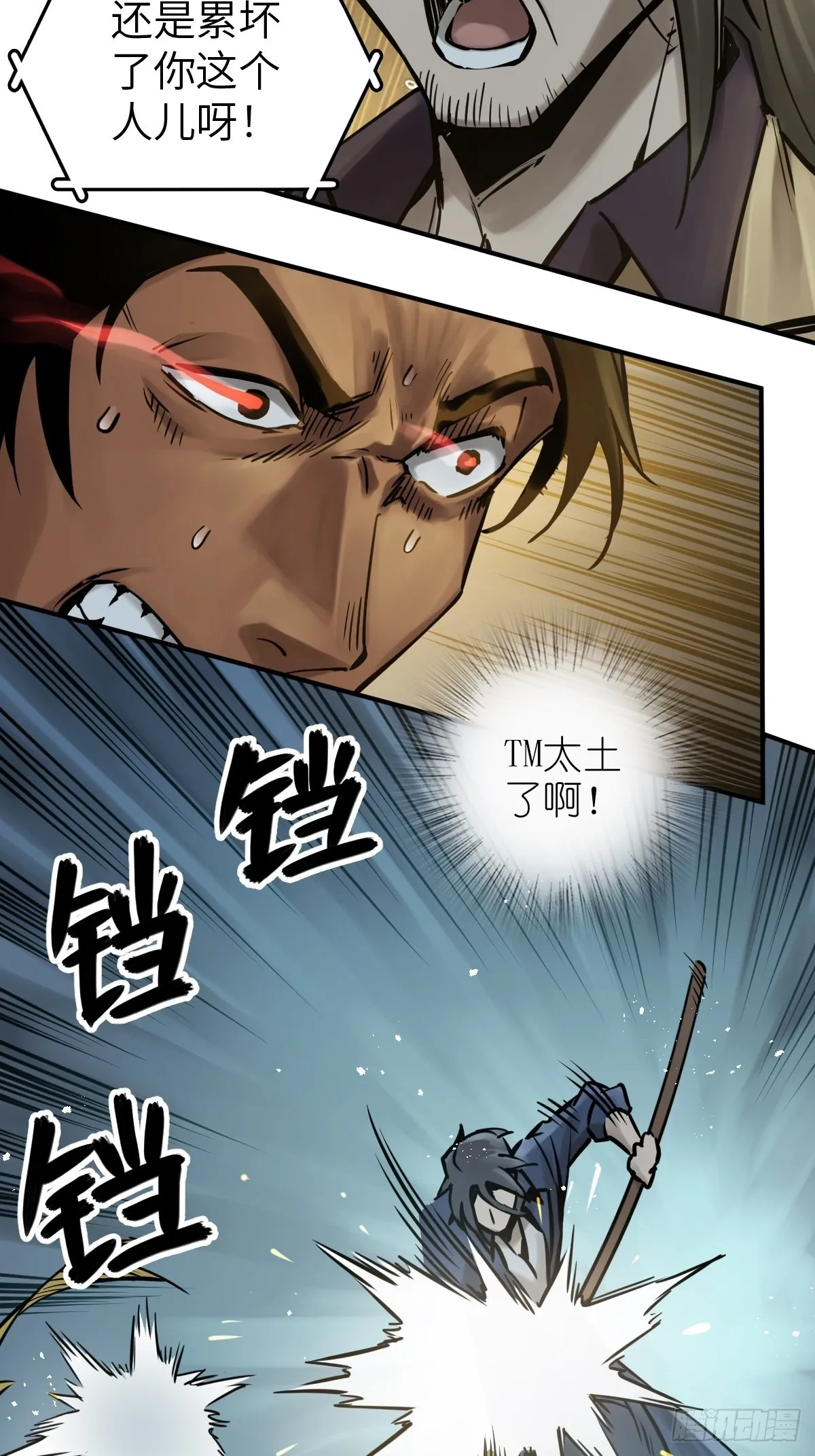 119 出不去了 第12页