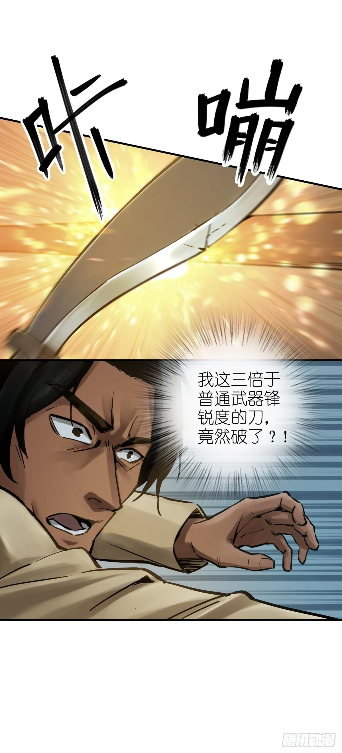 119 出不去了 第14页