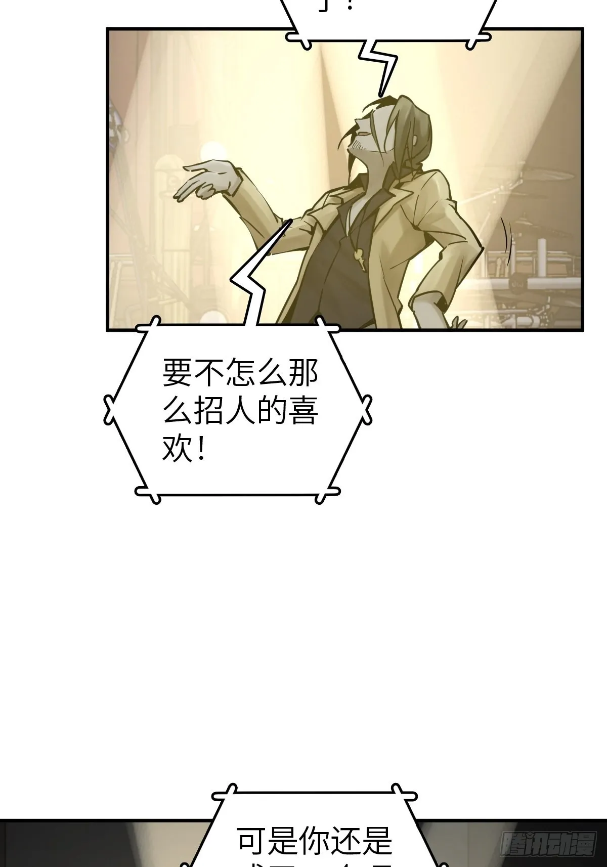 119 出不去了 第21页