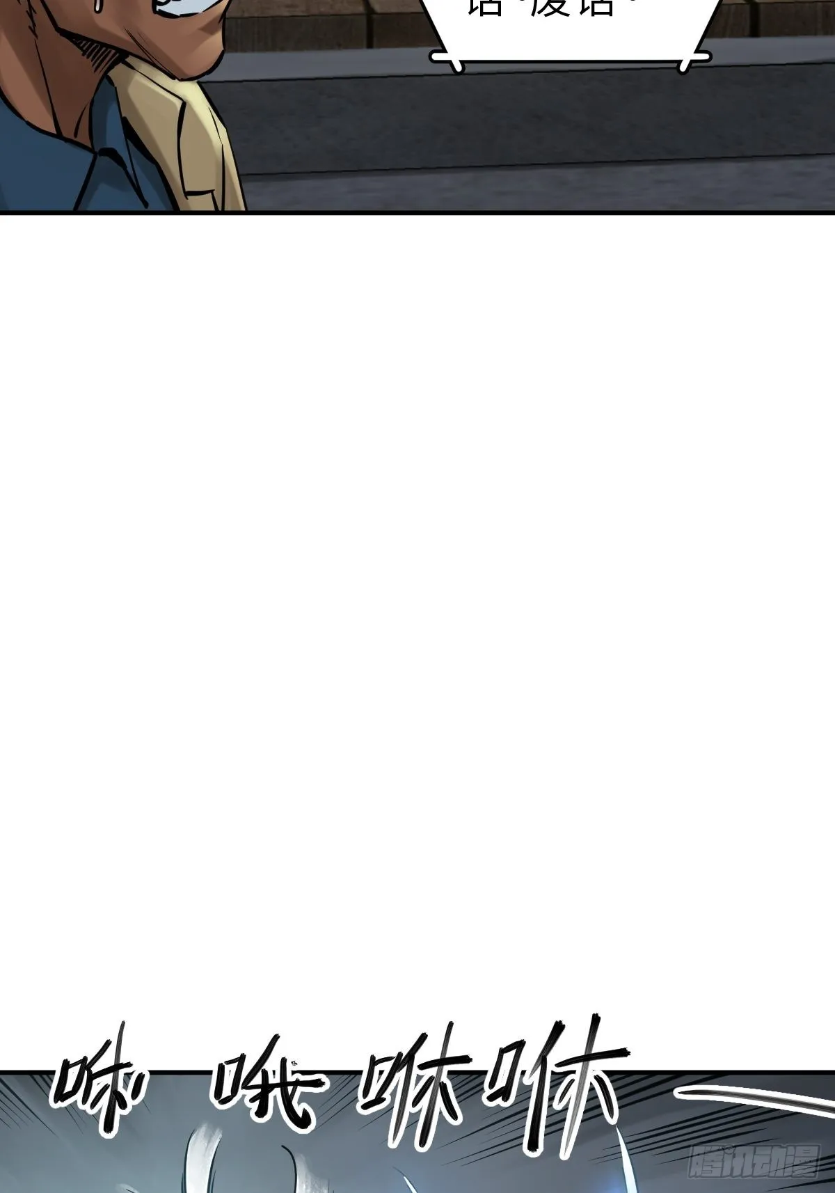 119 出不去了 第23页