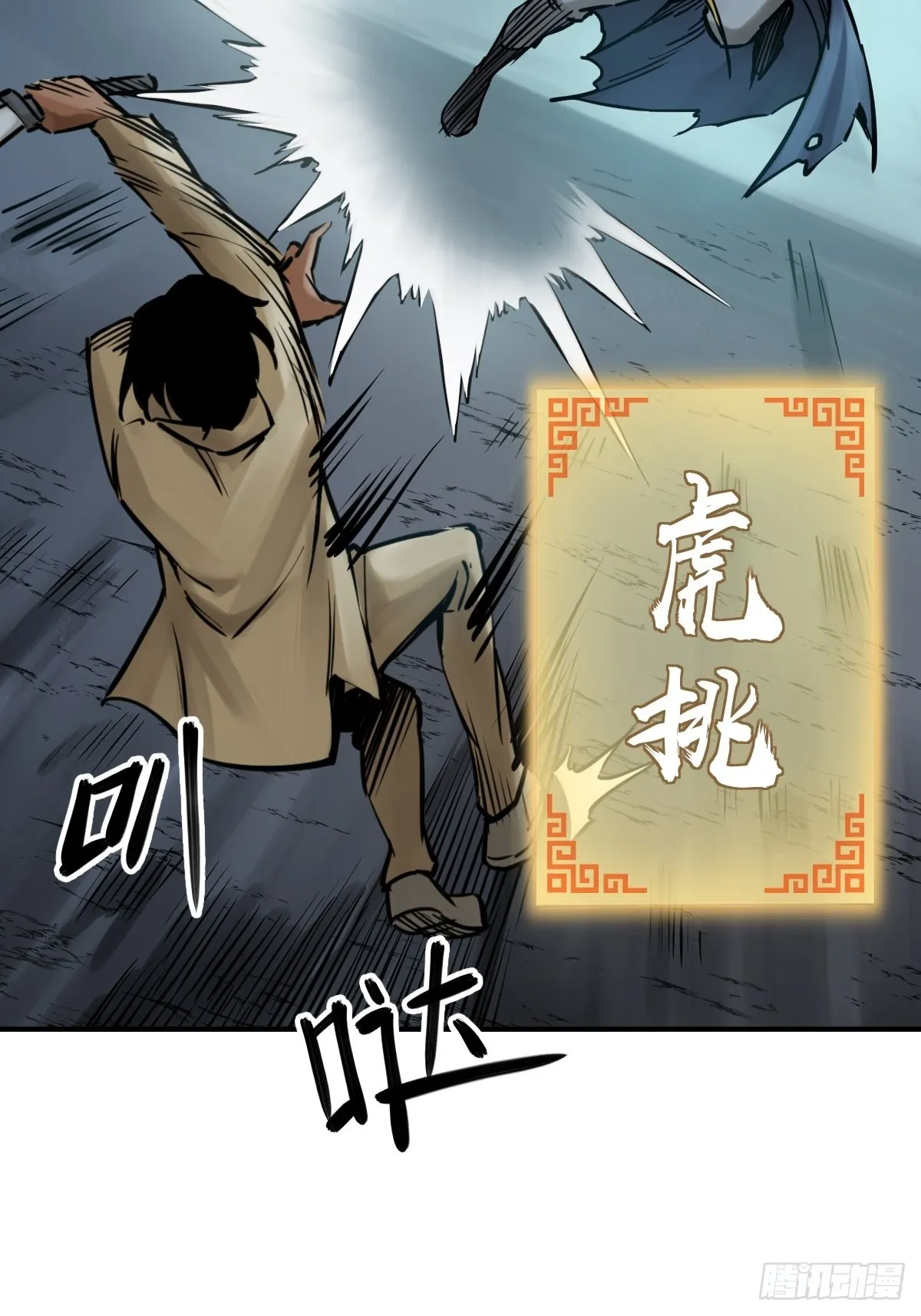 119 出不去了 第30页