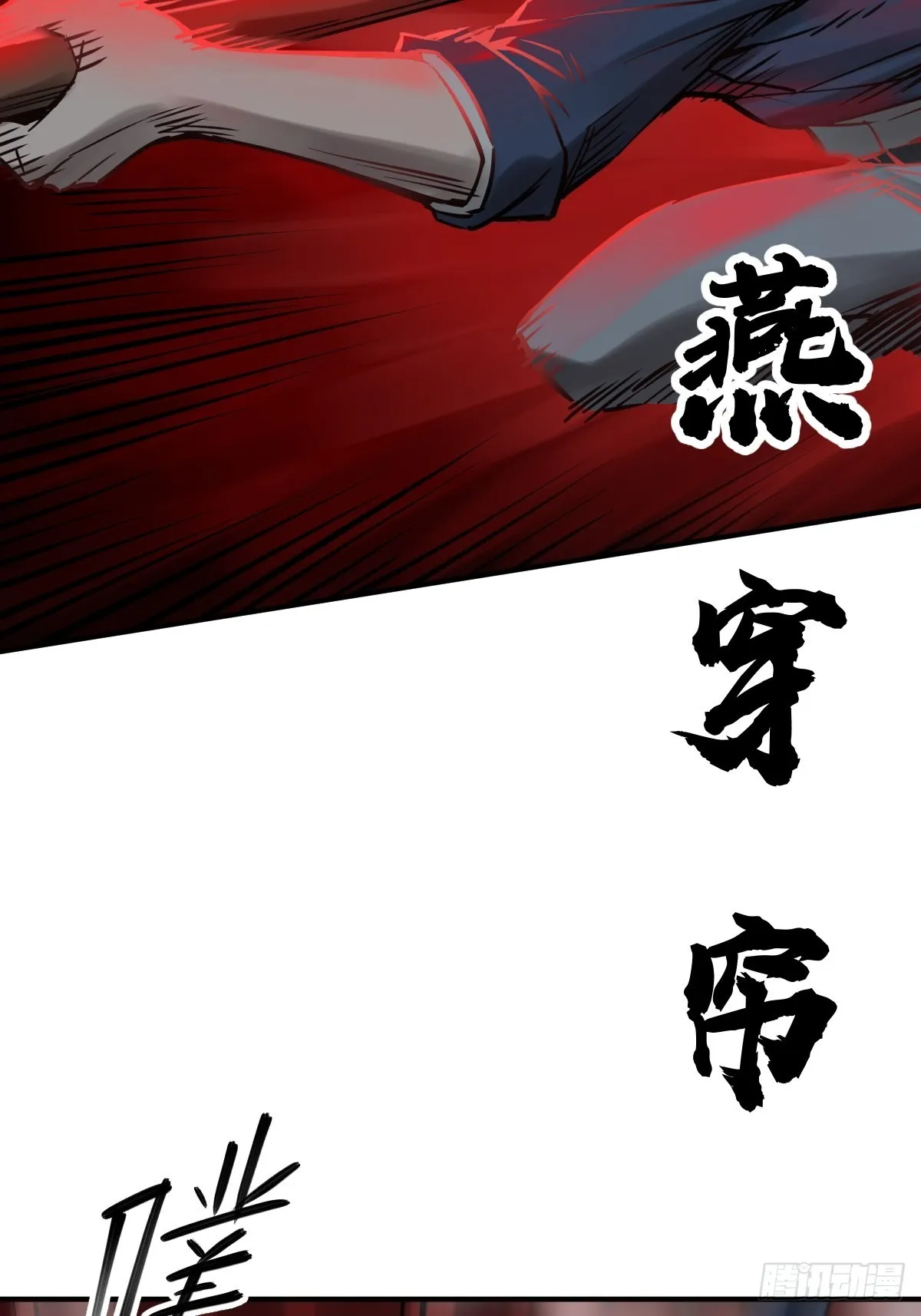 119 出不去了 第34页