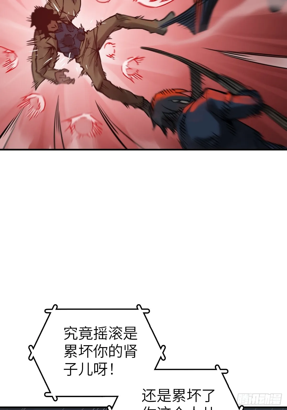 119 出不去了 第36页