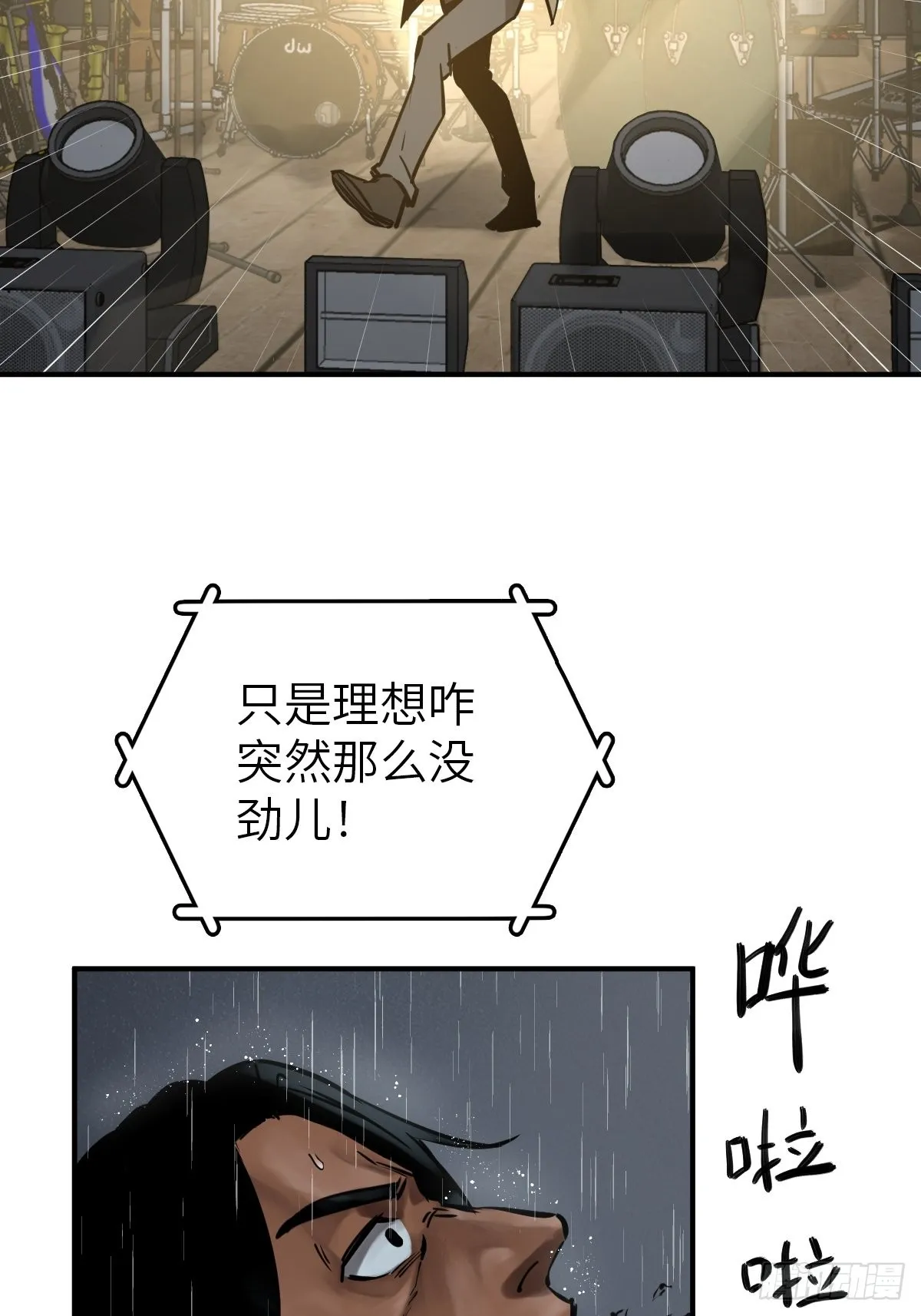 119 出不去了 第39页