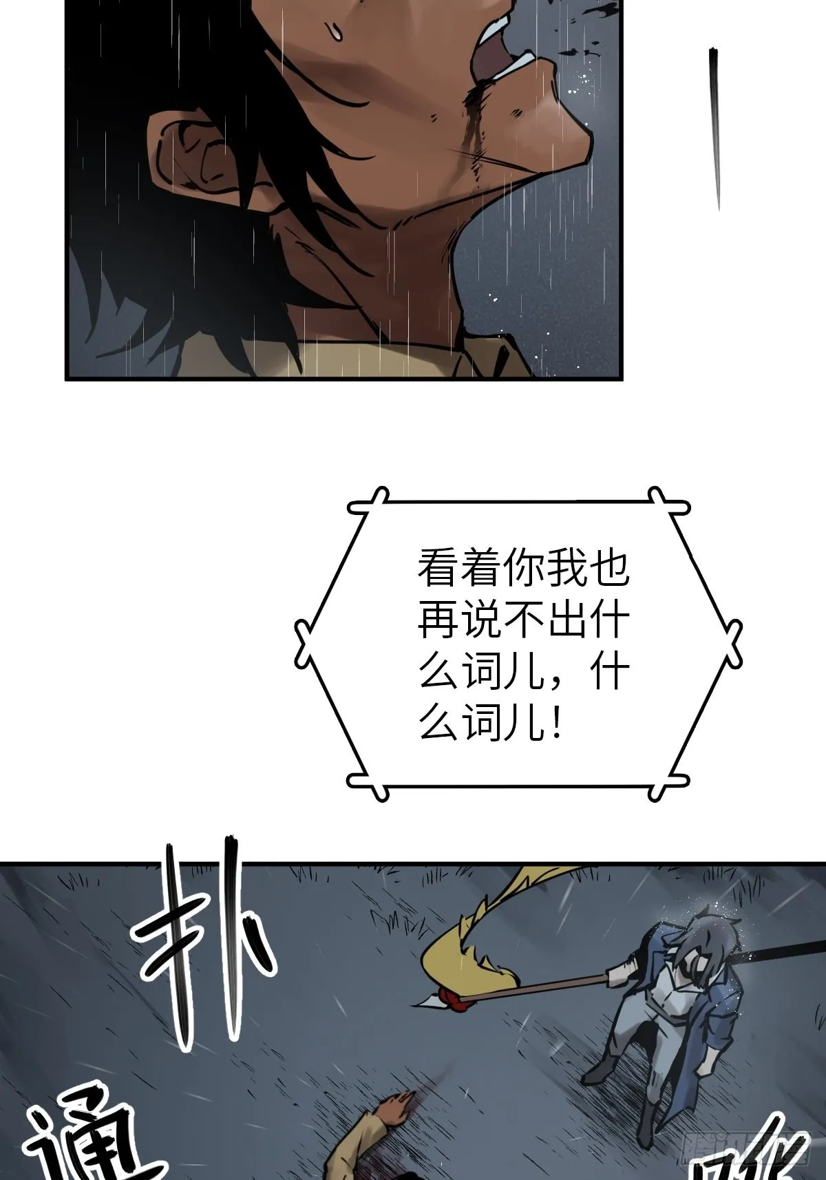 119 出不去了 第40页