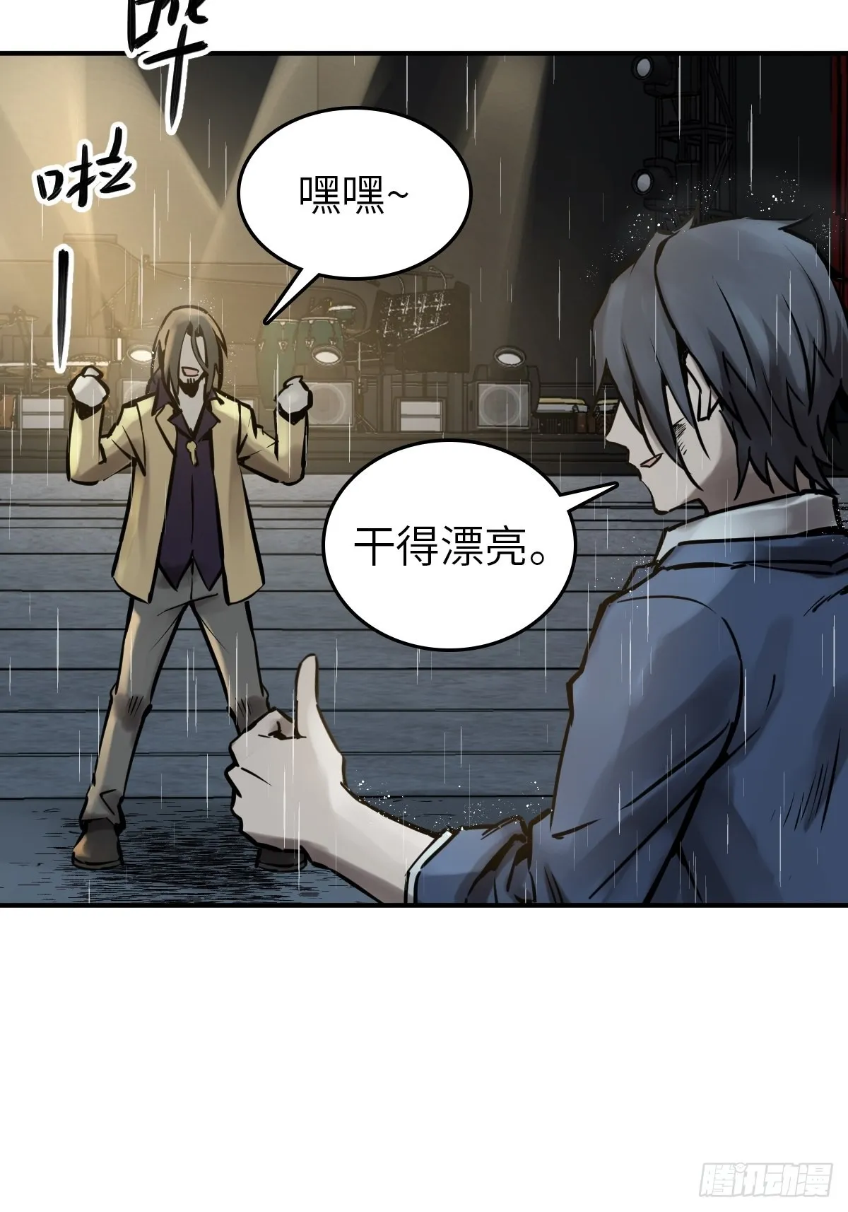119 出不去了 第43页