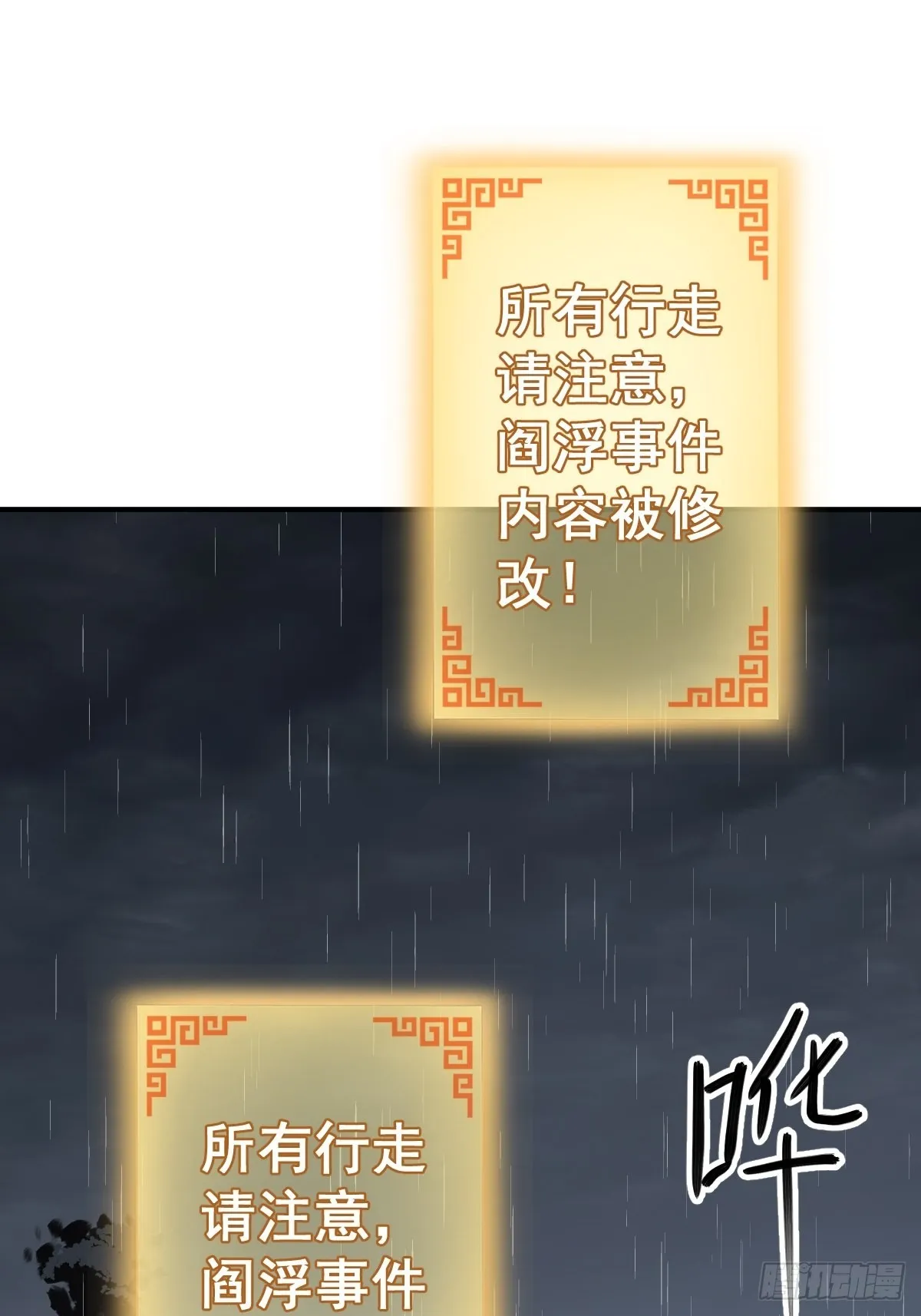 119 出不去了 第44页