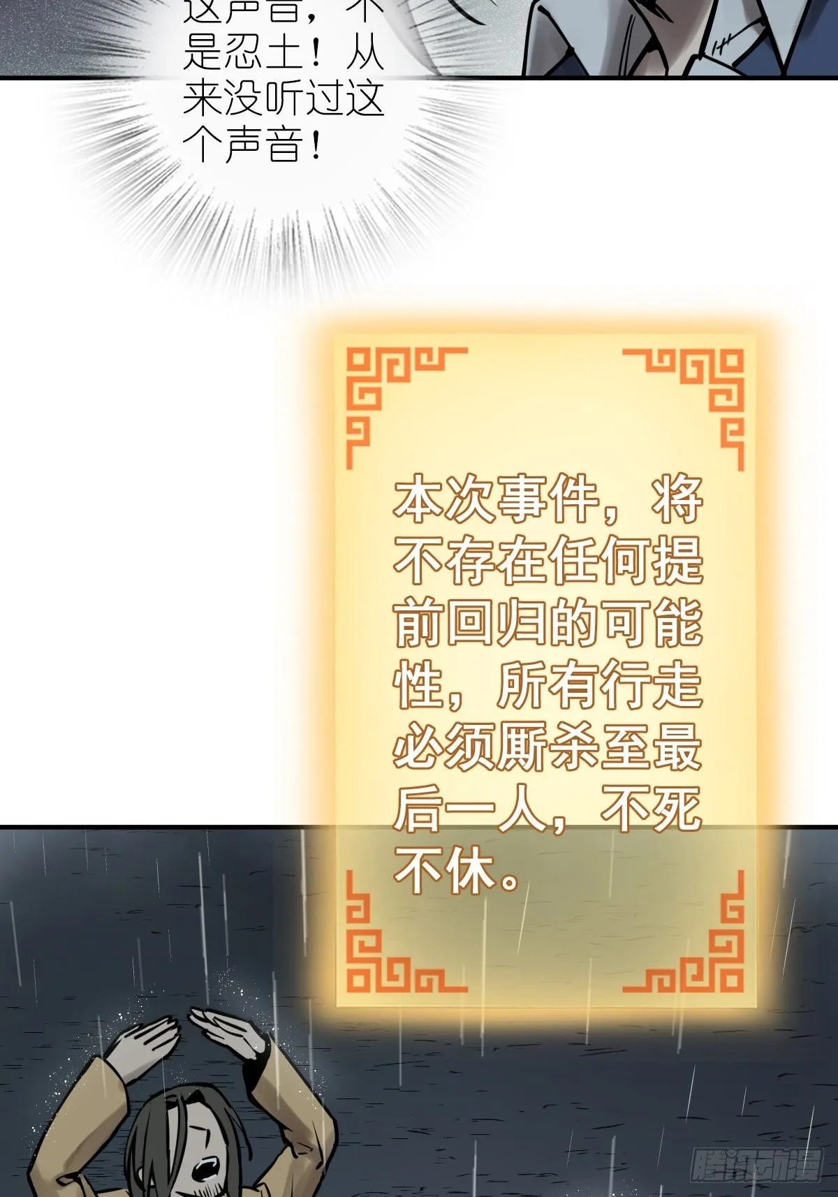 119 出不去了 第47页