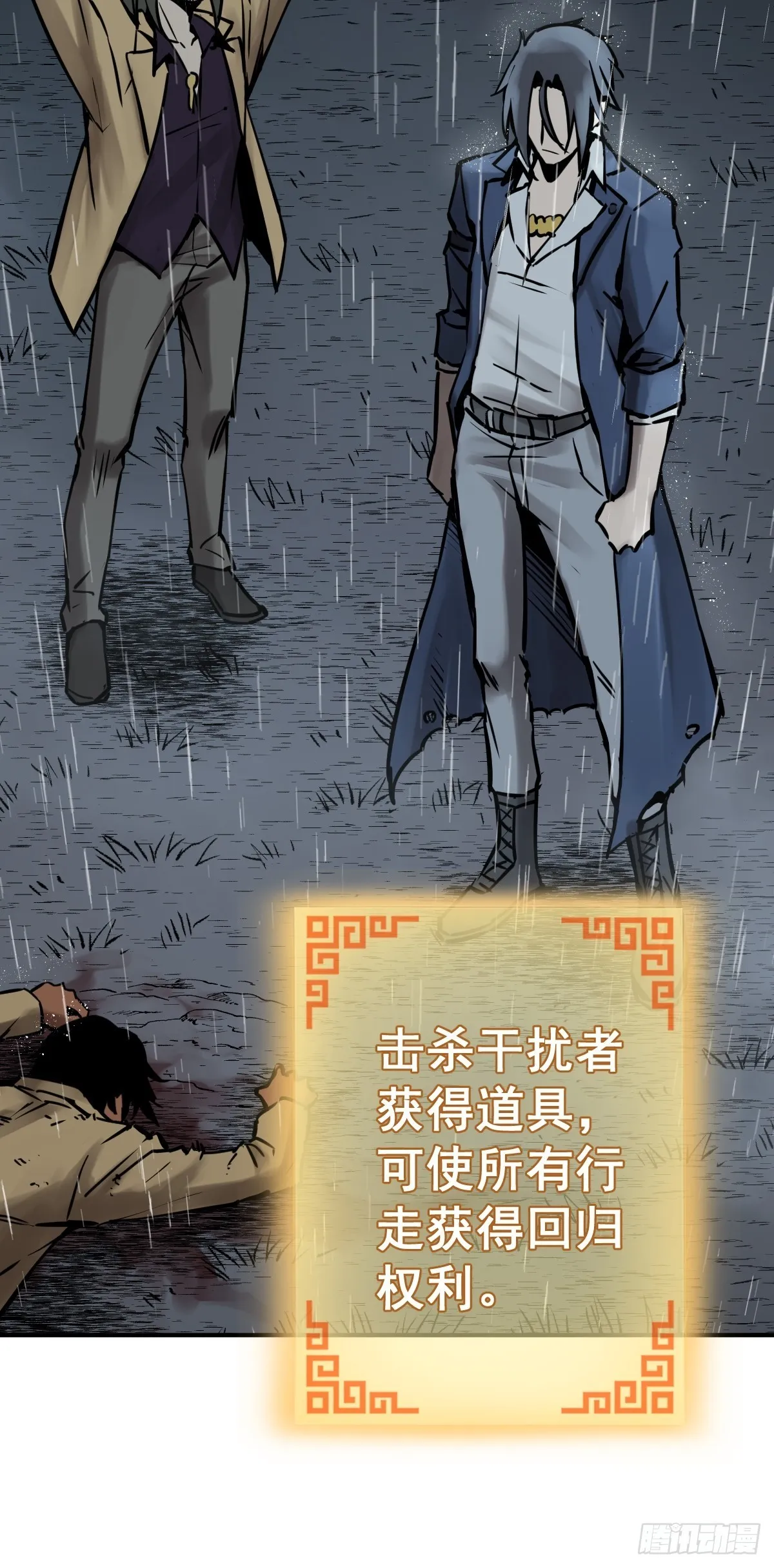 119 出不去了 第48页