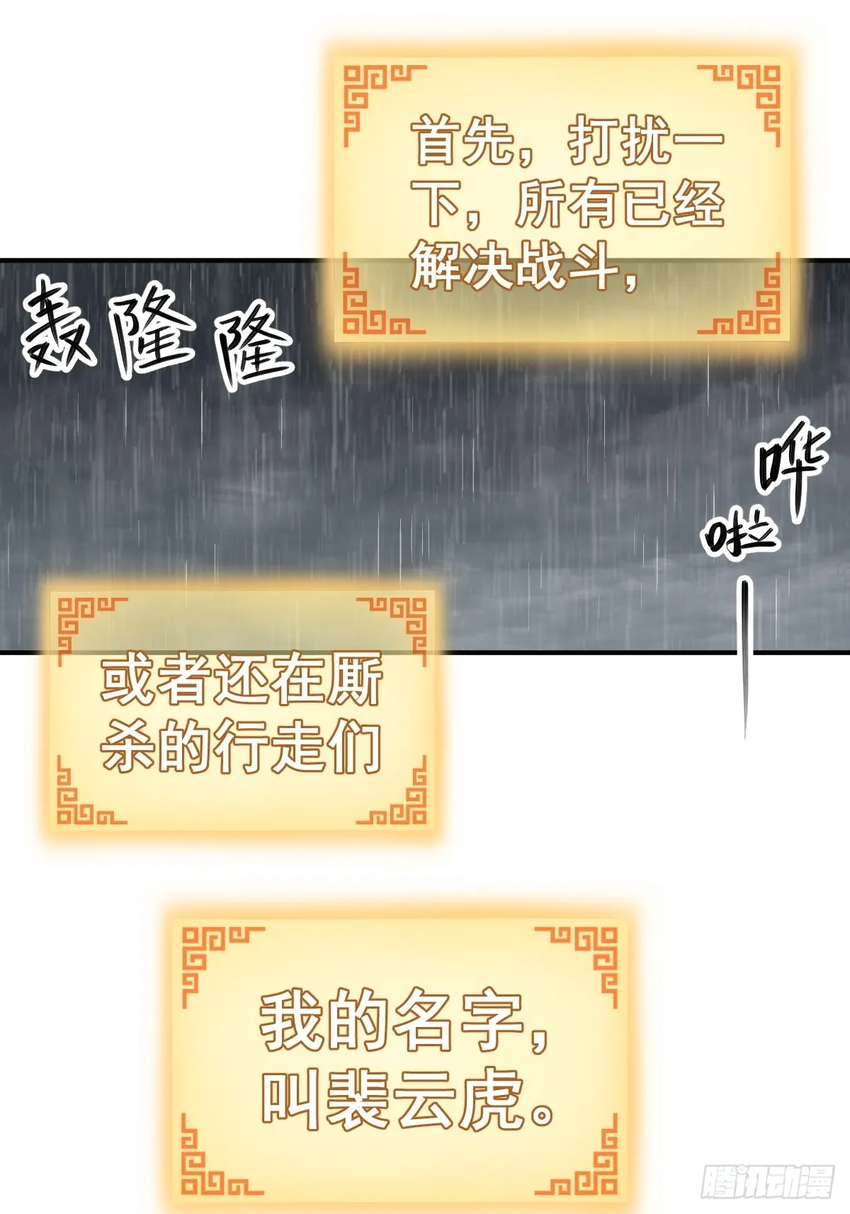 119 出不去了 第49页
