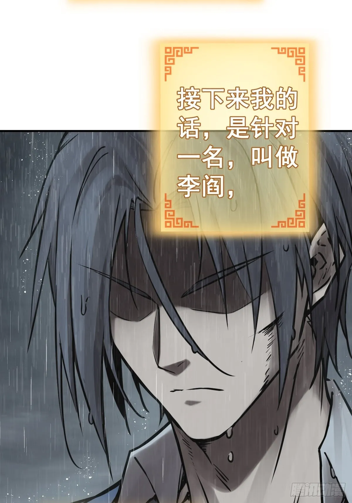 119 出不去了 第50页