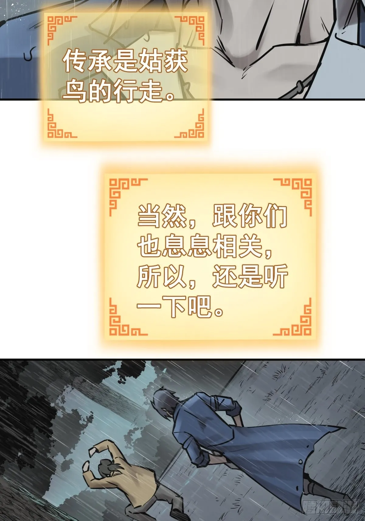 119 出不去了 第51页