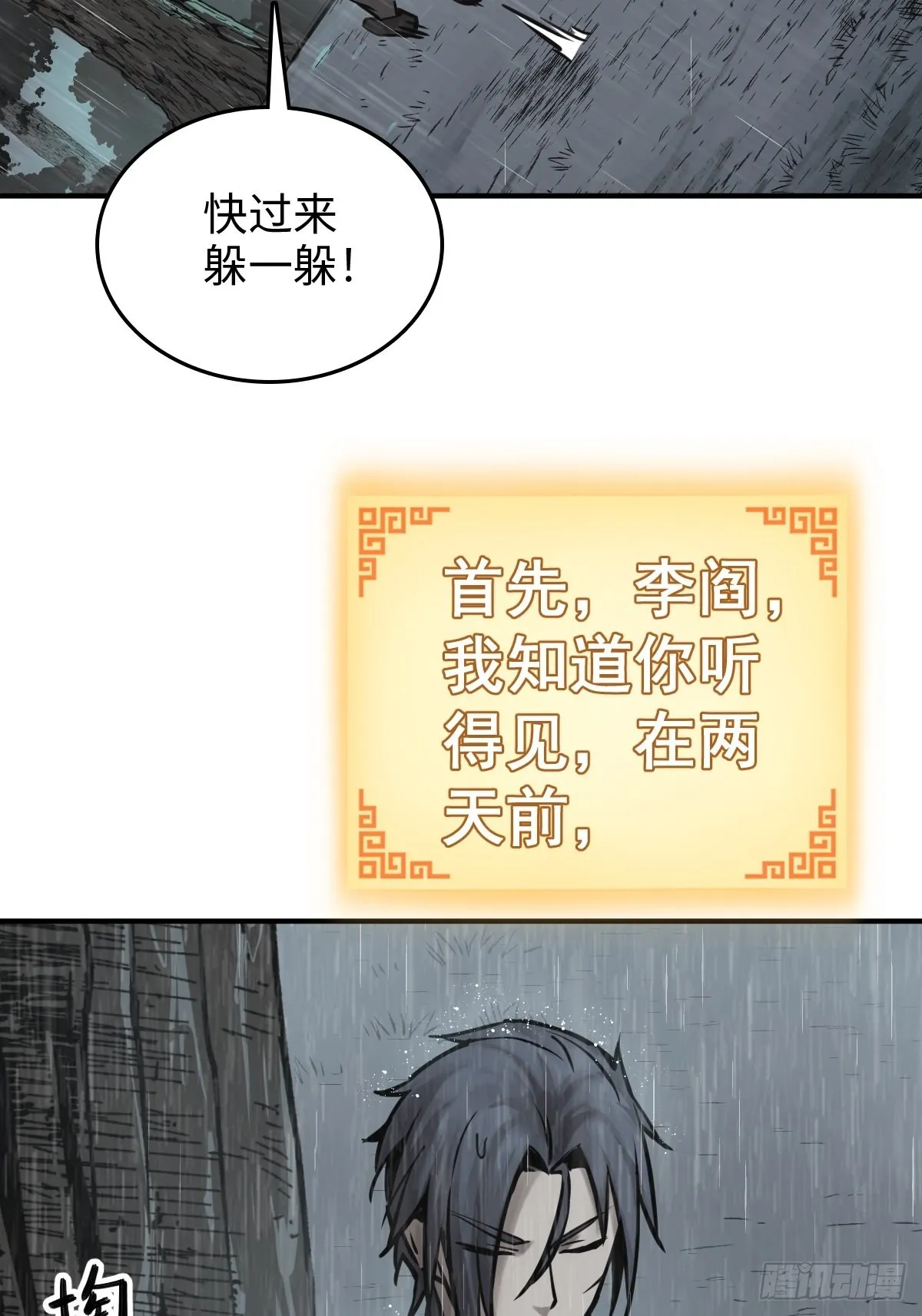 119 出不去了 第52页