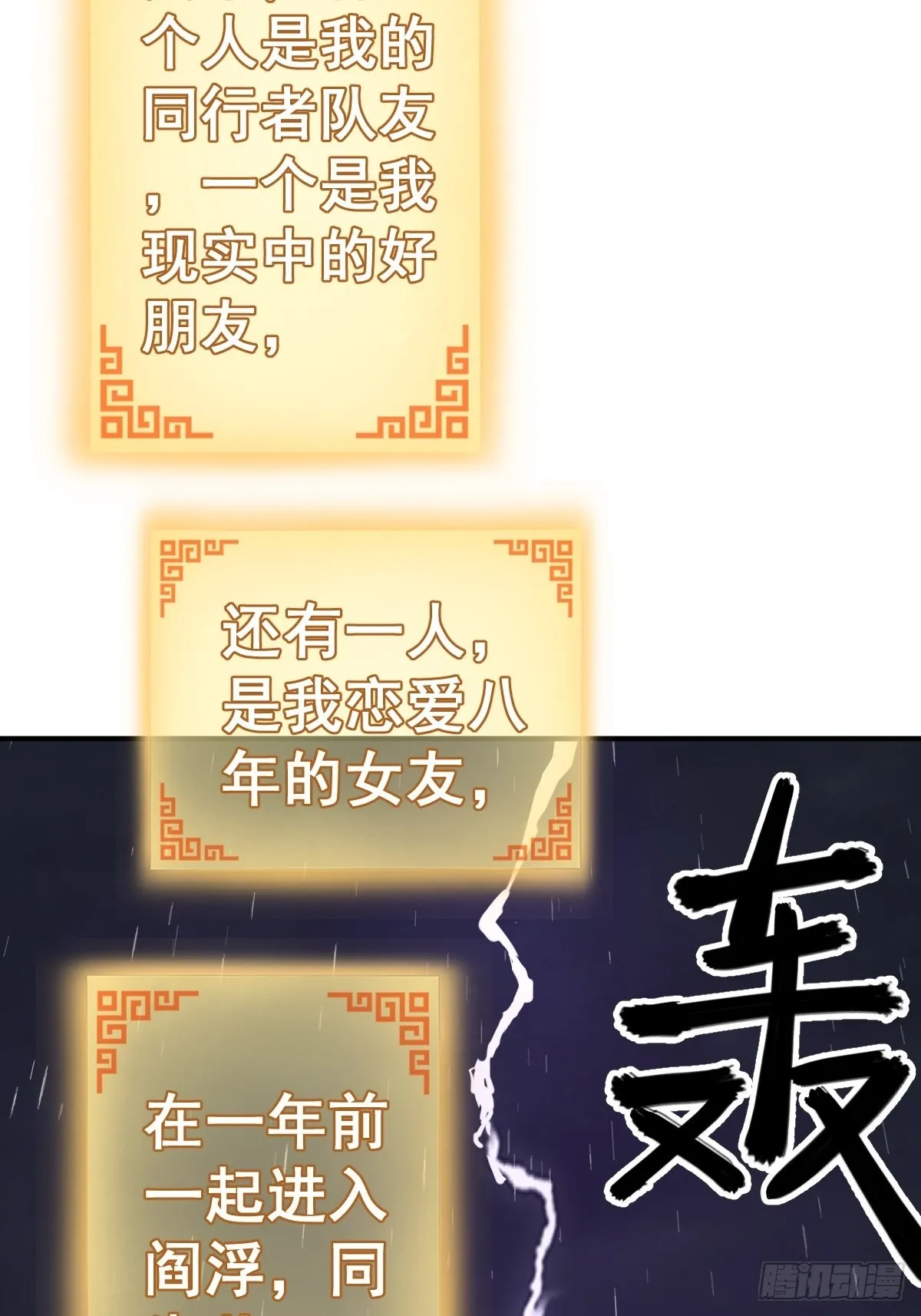 119 出不去了 第54页