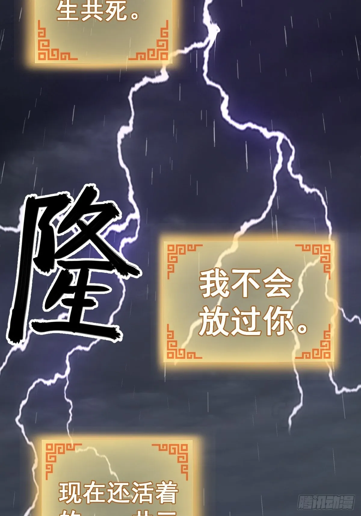 119 出不去了 第55页