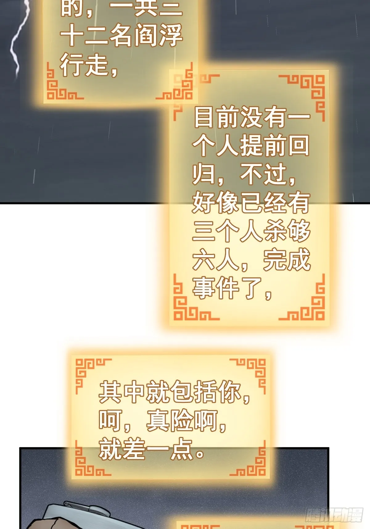 119 出不去了 第56页