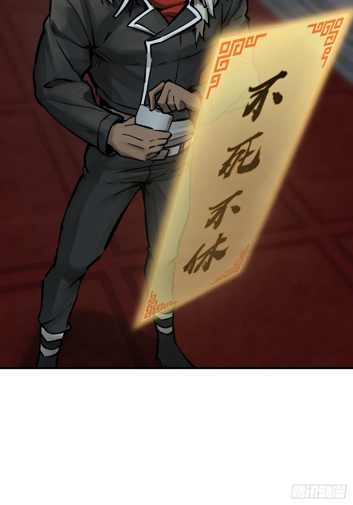 119 出不去了 第58页