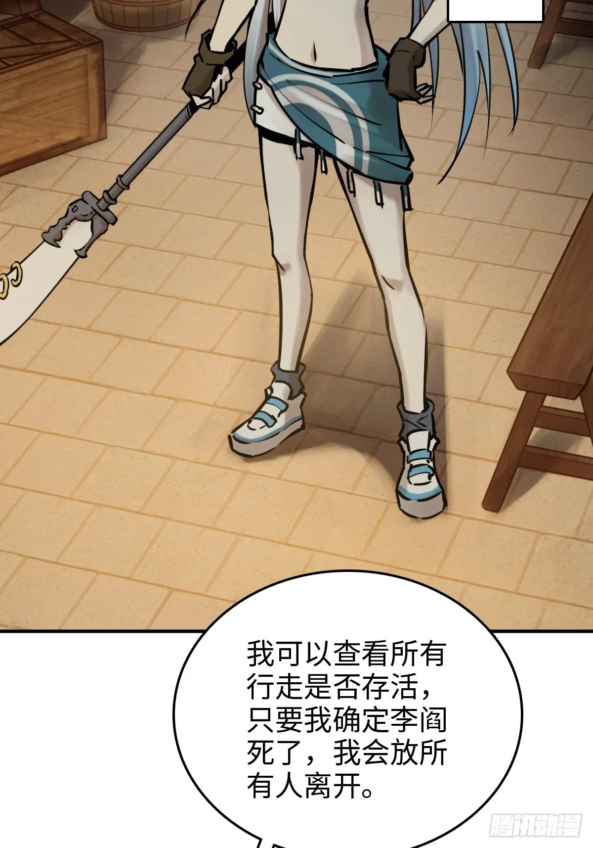 119 出不去了 第61页
