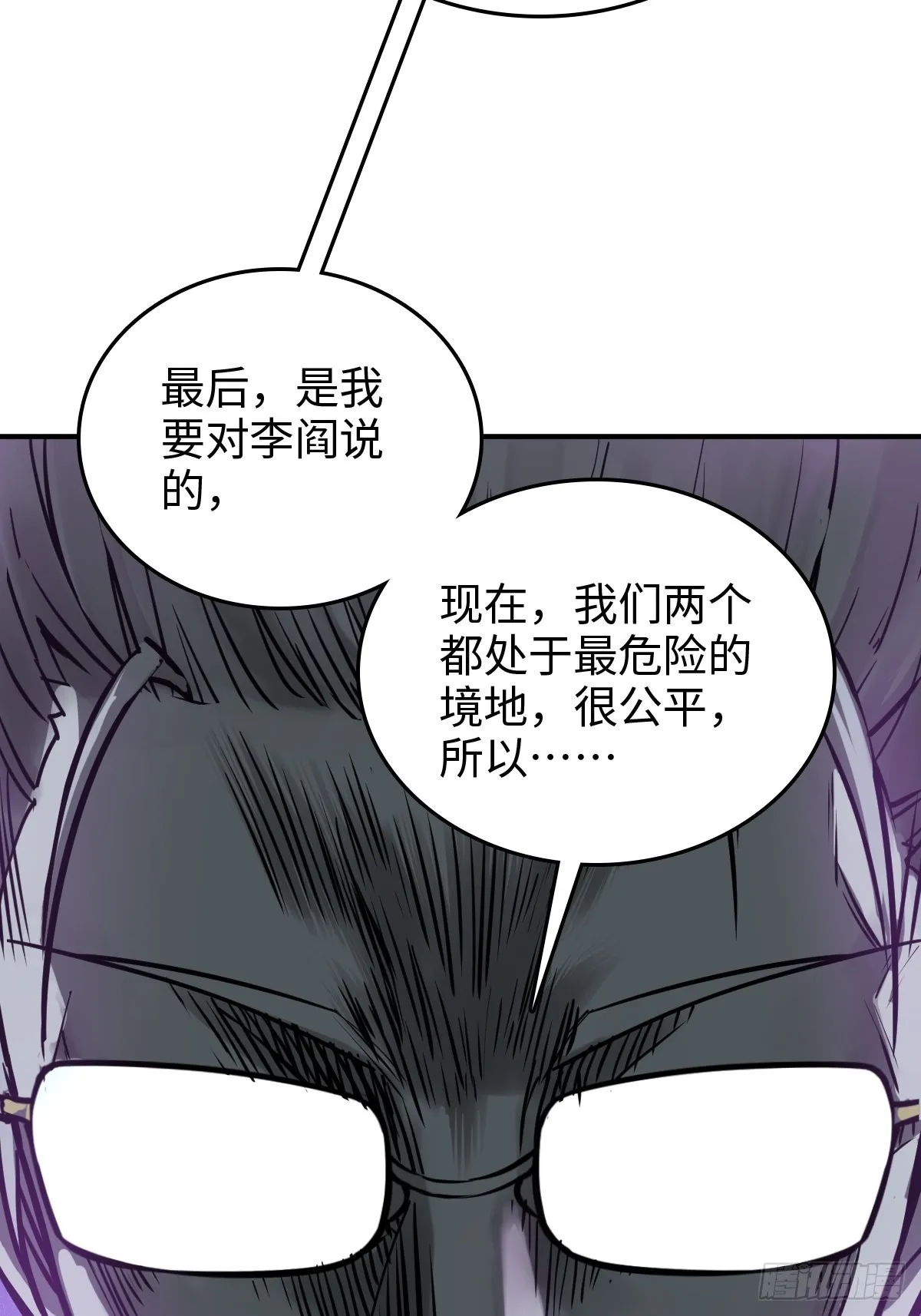 119 出不去了 第62页