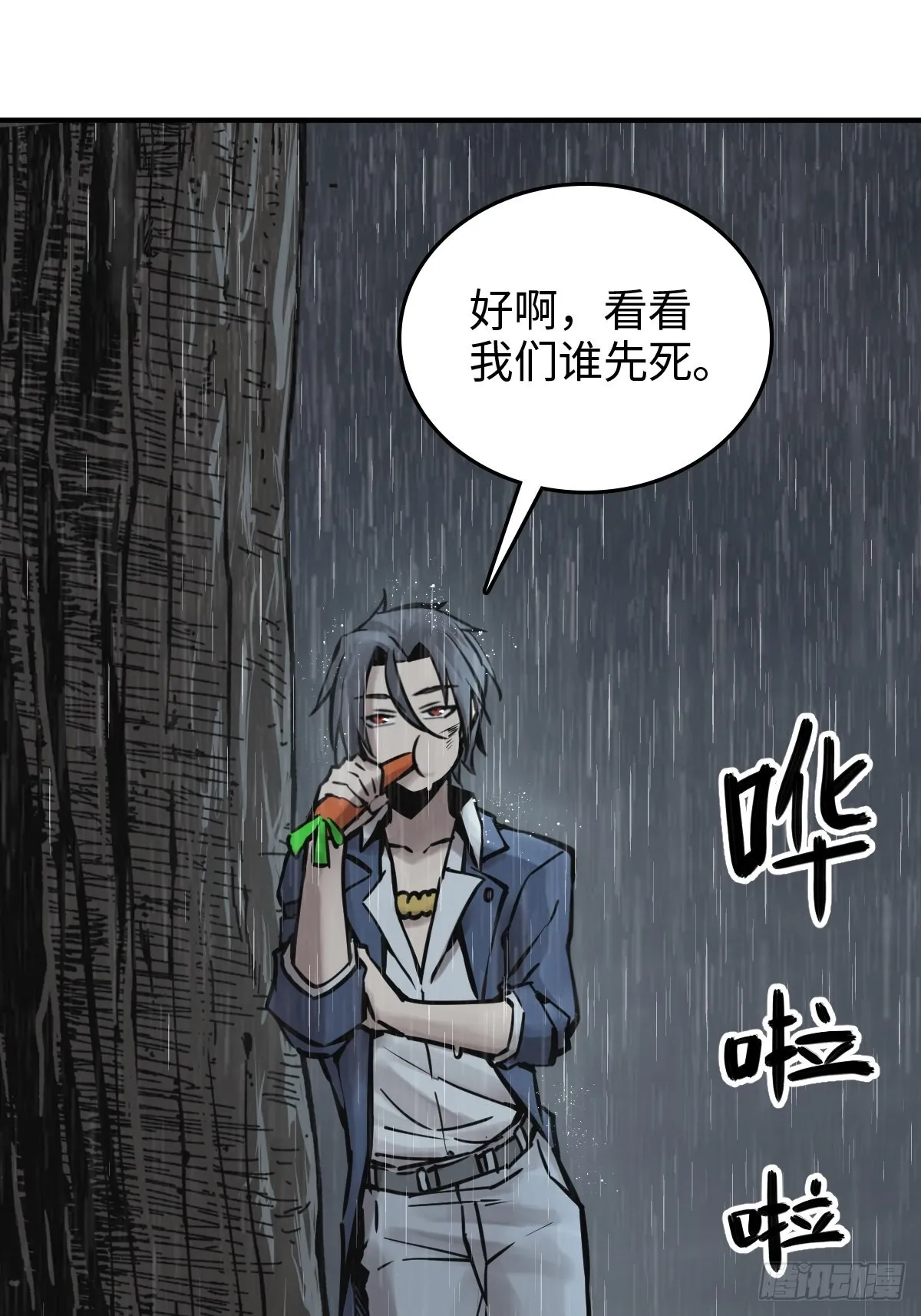 119 出不去了 第64页