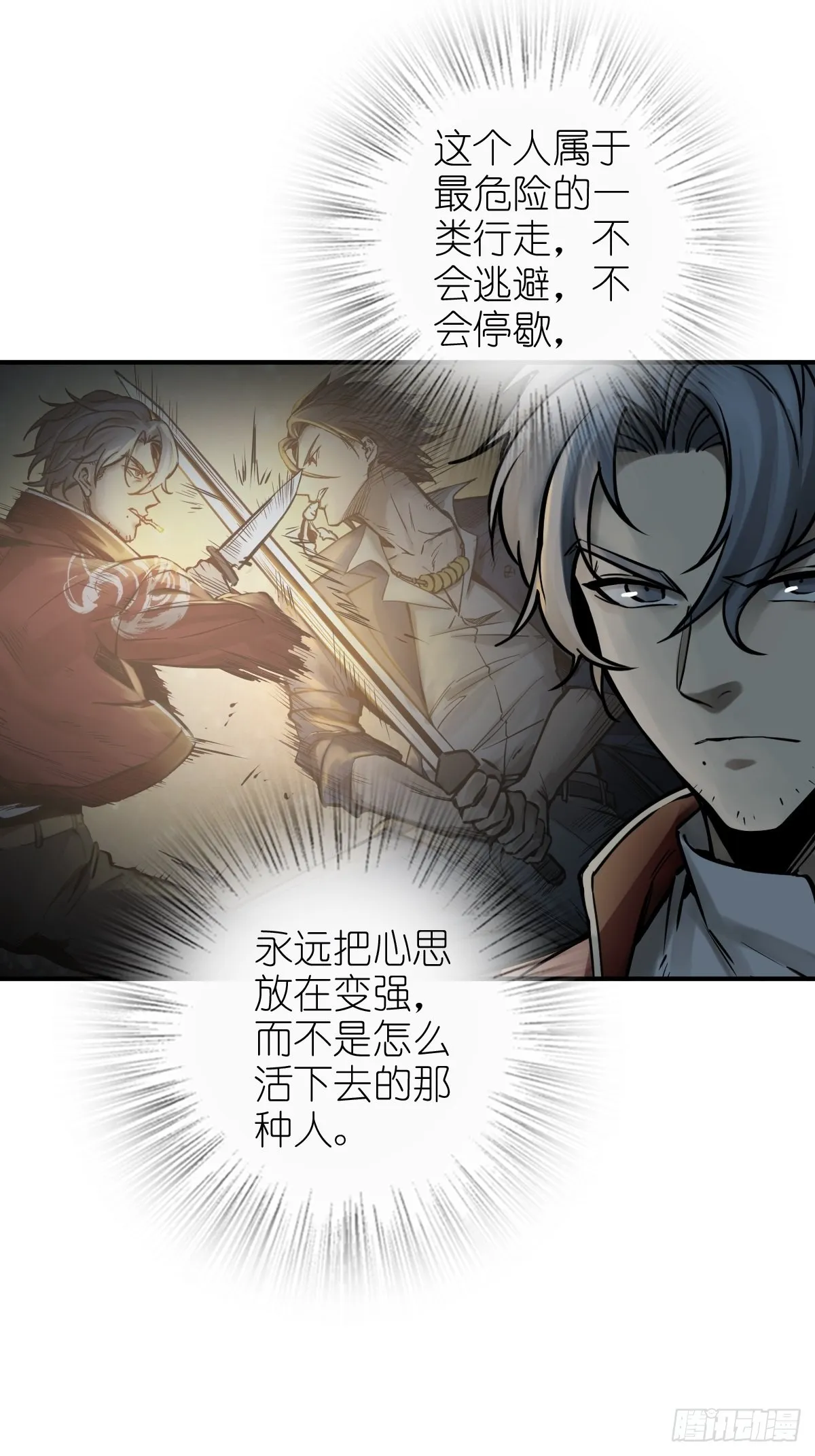 119 出不去了 第72页
