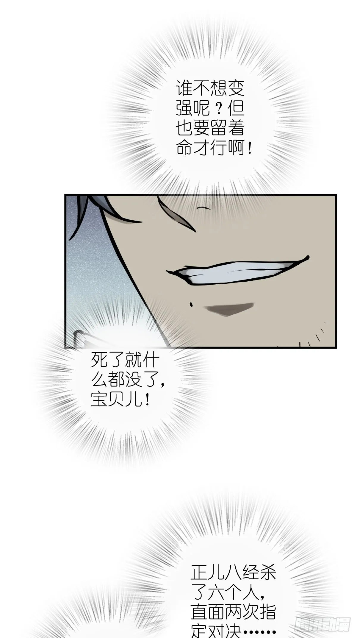 119 出不去了 第73页