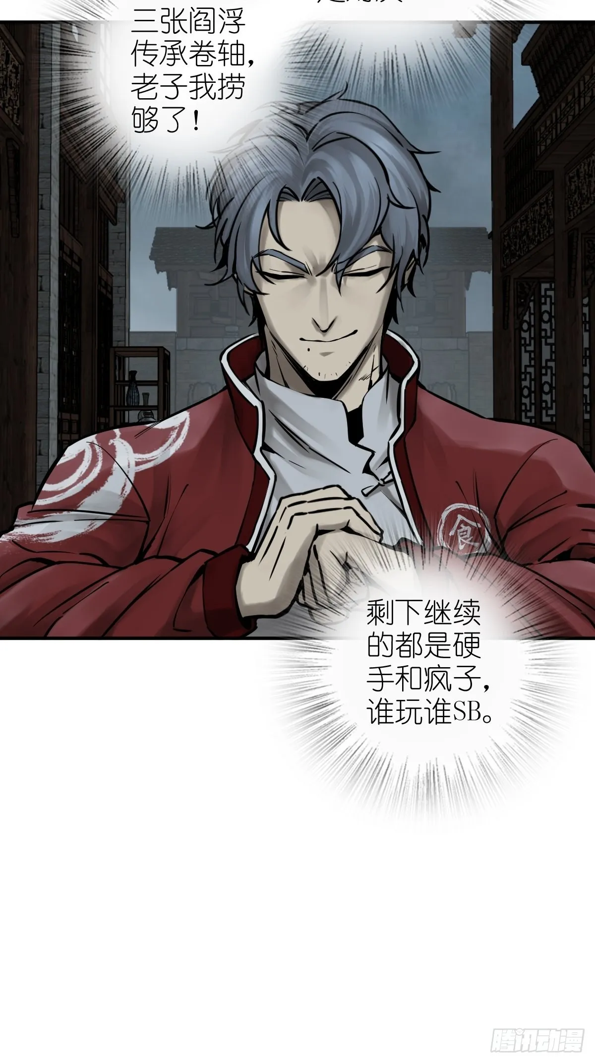119 出不去了 第74页