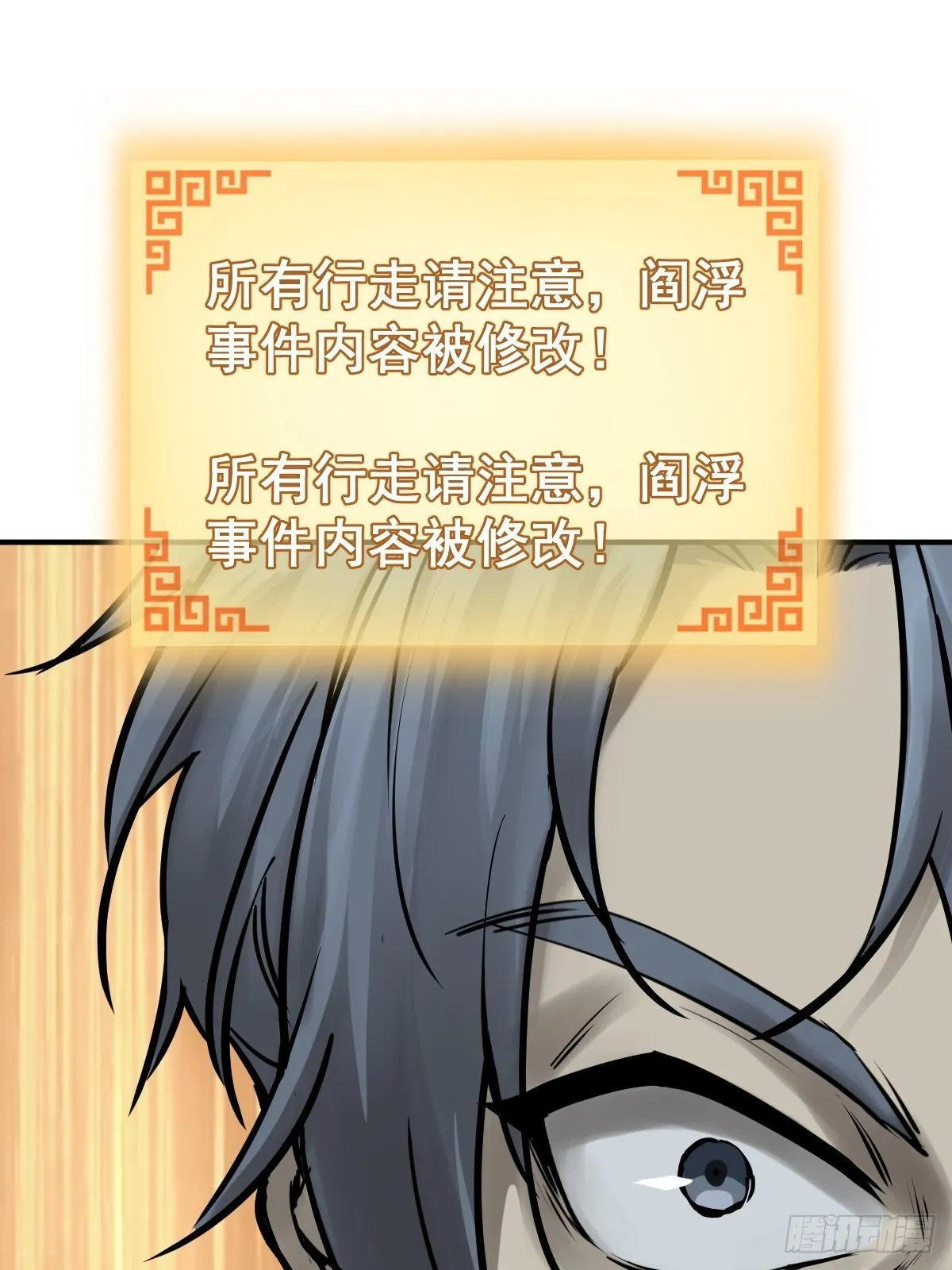 119 出不去了 第78页