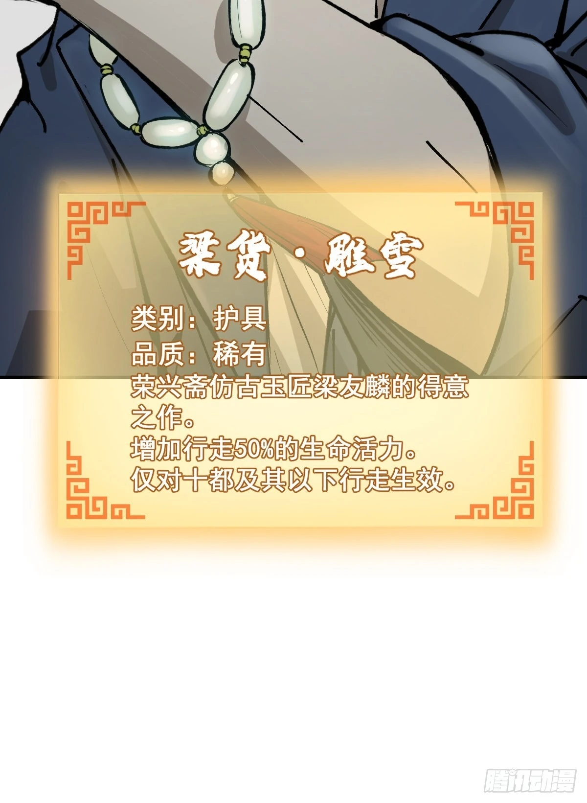 121 沸腾前奏 第104页