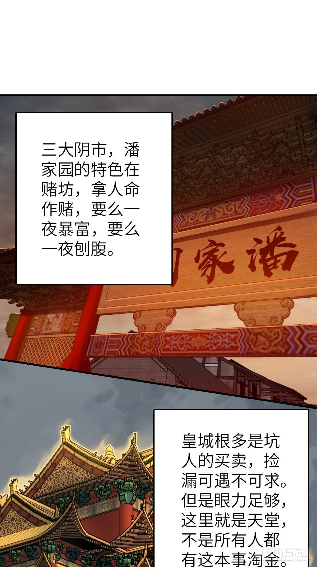 121 沸腾前奏 第109页