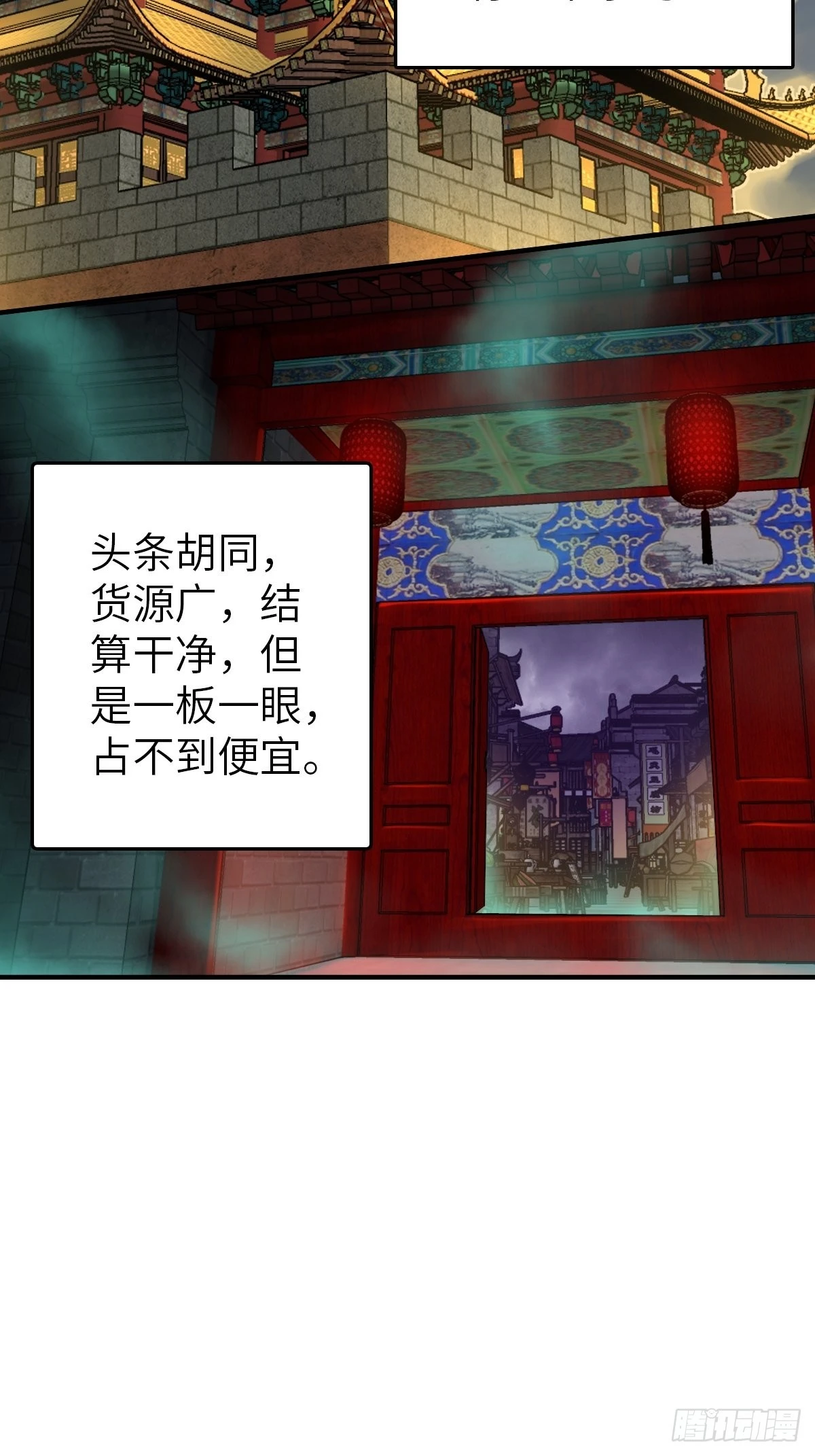121 沸腾前奏 第110页