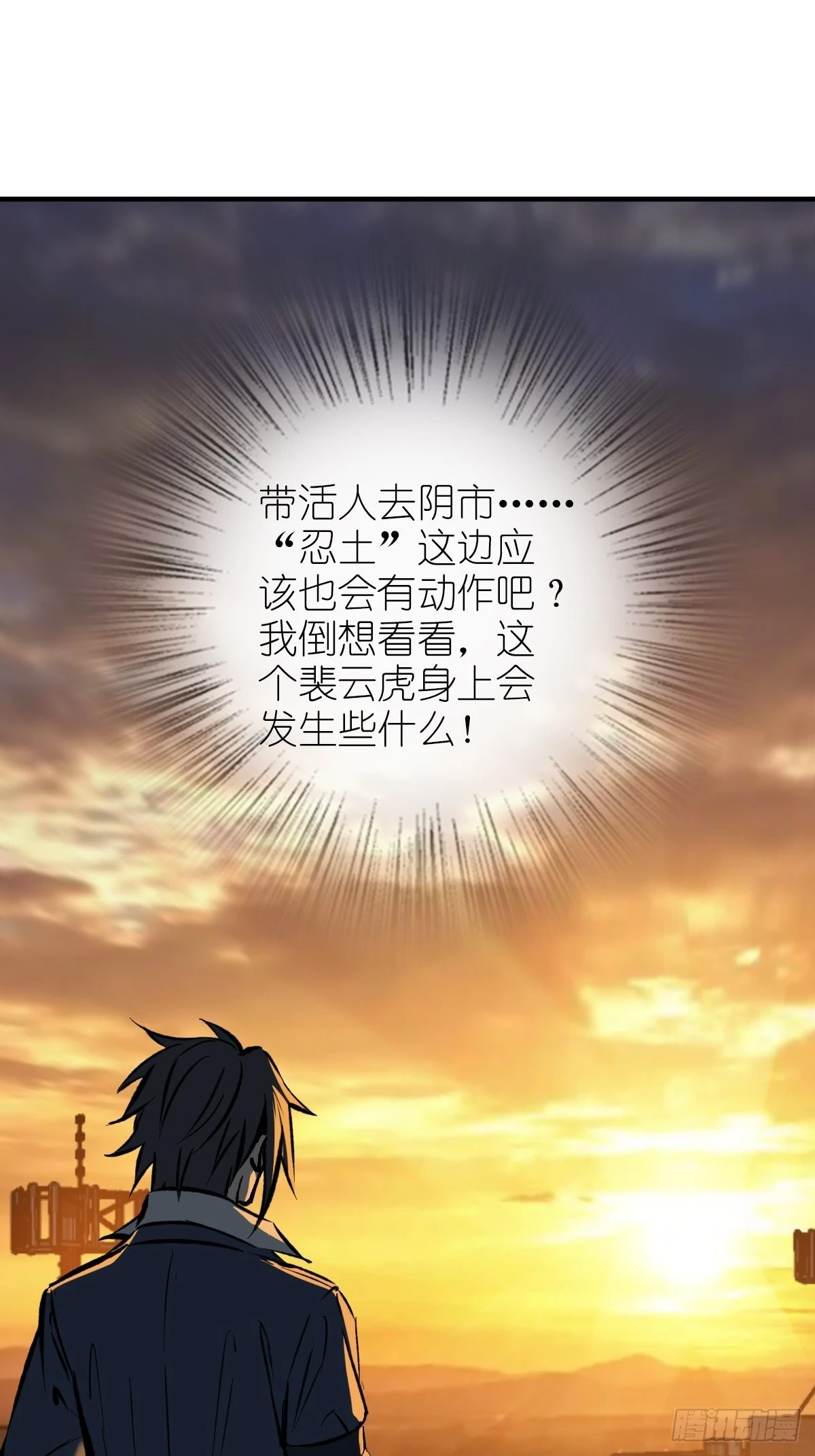 121 沸腾前奏 第111页