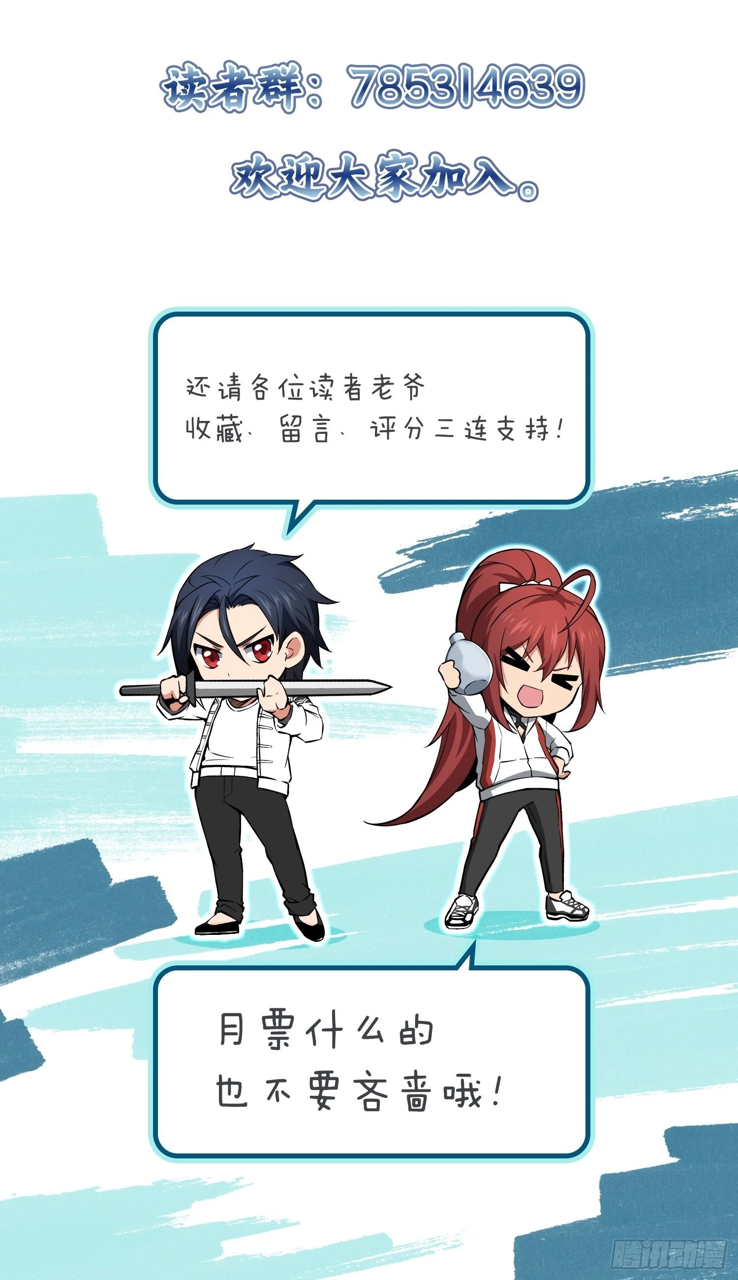 121 沸腾前奏 第114页