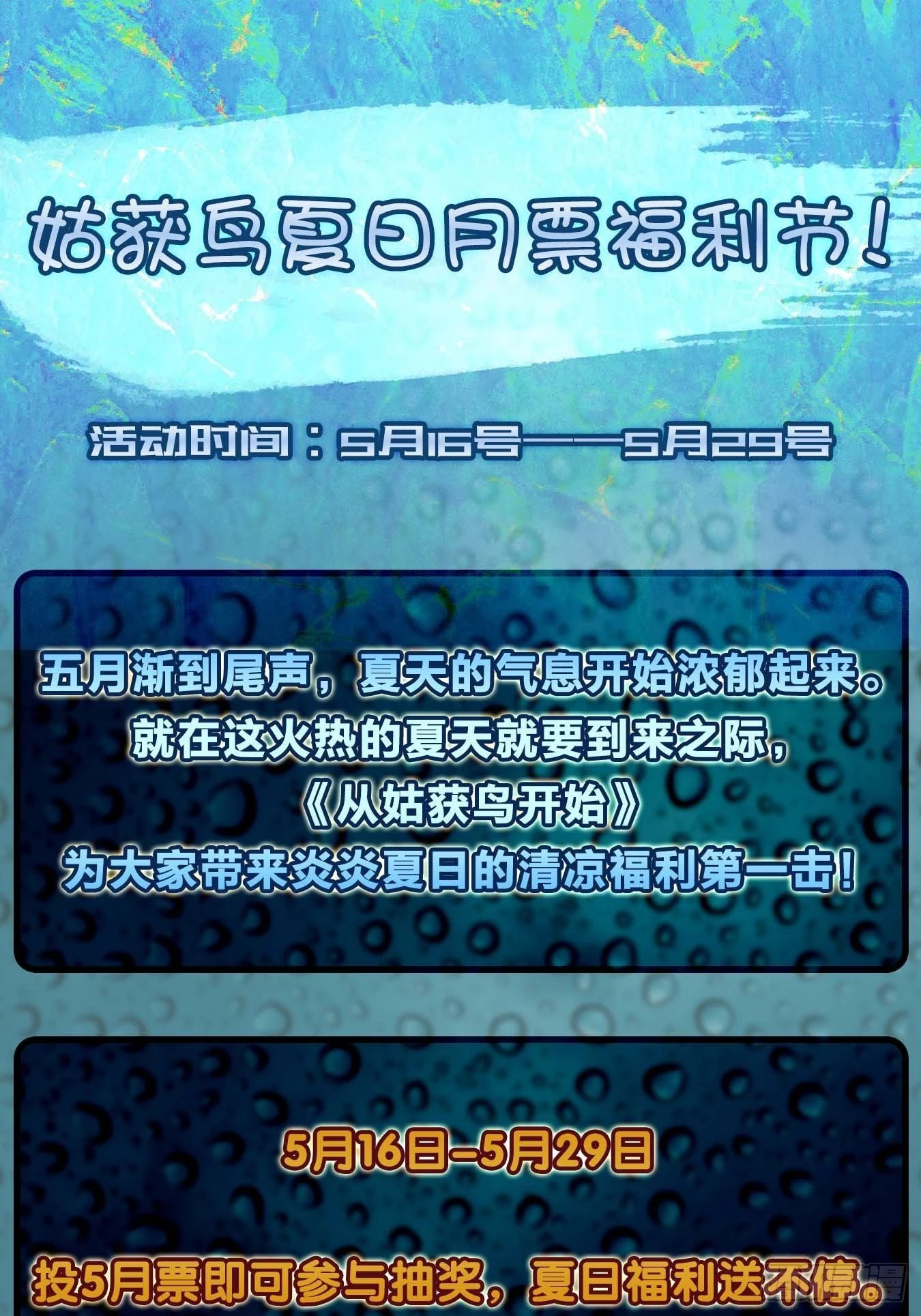 121 沸腾前奏 第115页