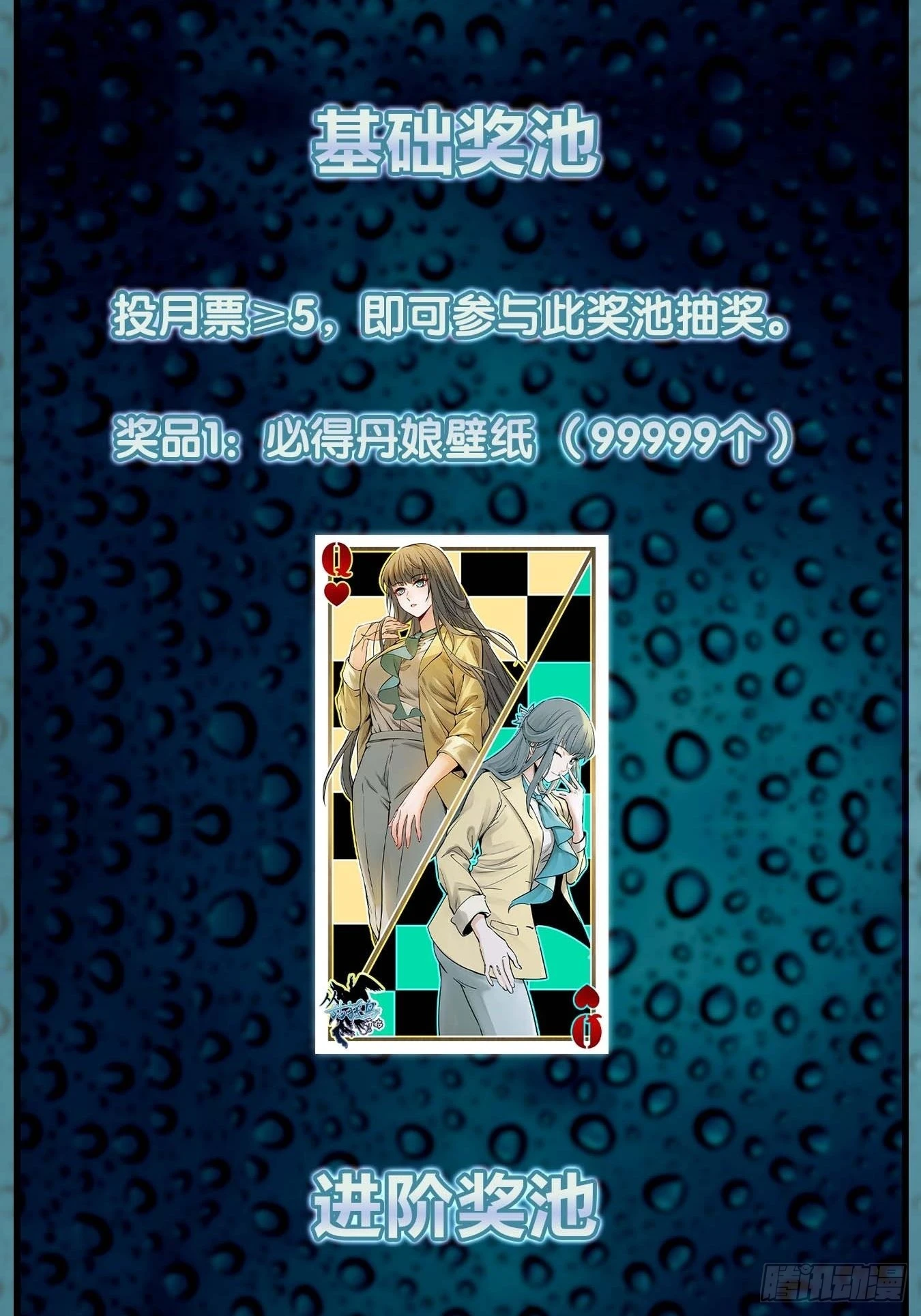 121 沸腾前奏 第116页