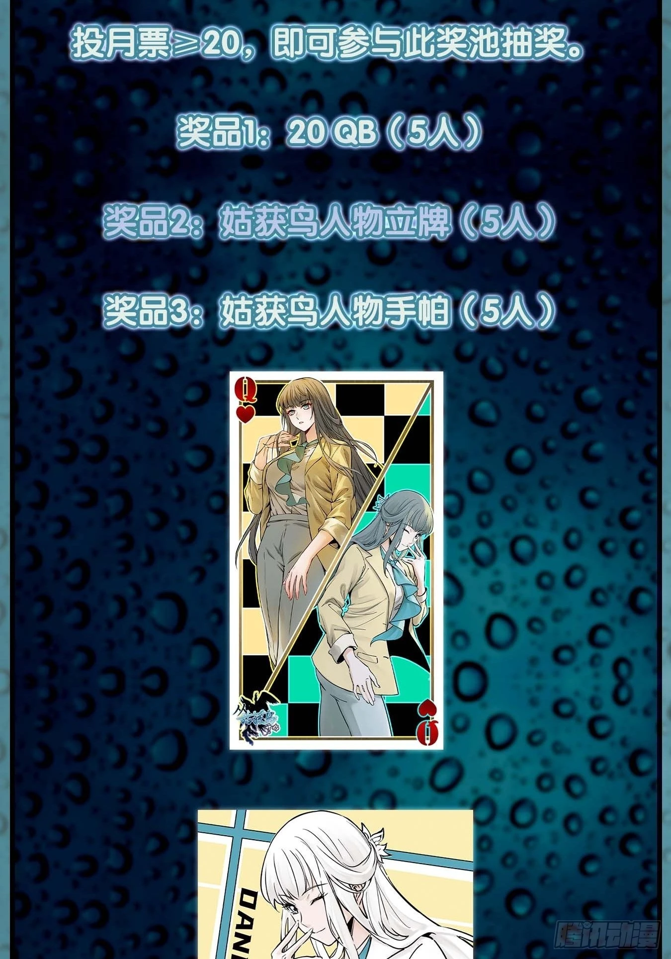 121 沸腾前奏 第117页