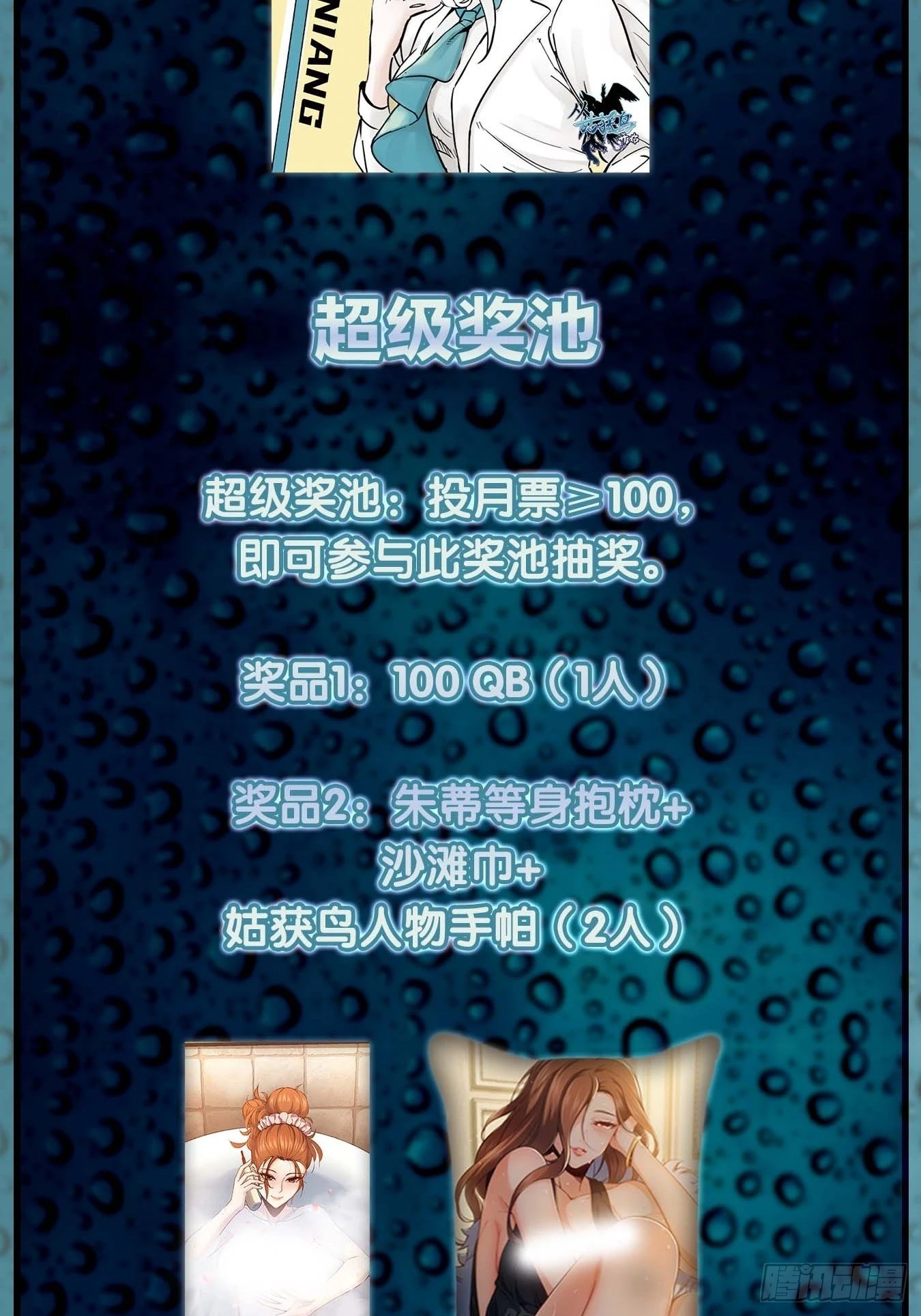 121 沸腾前奏 第118页