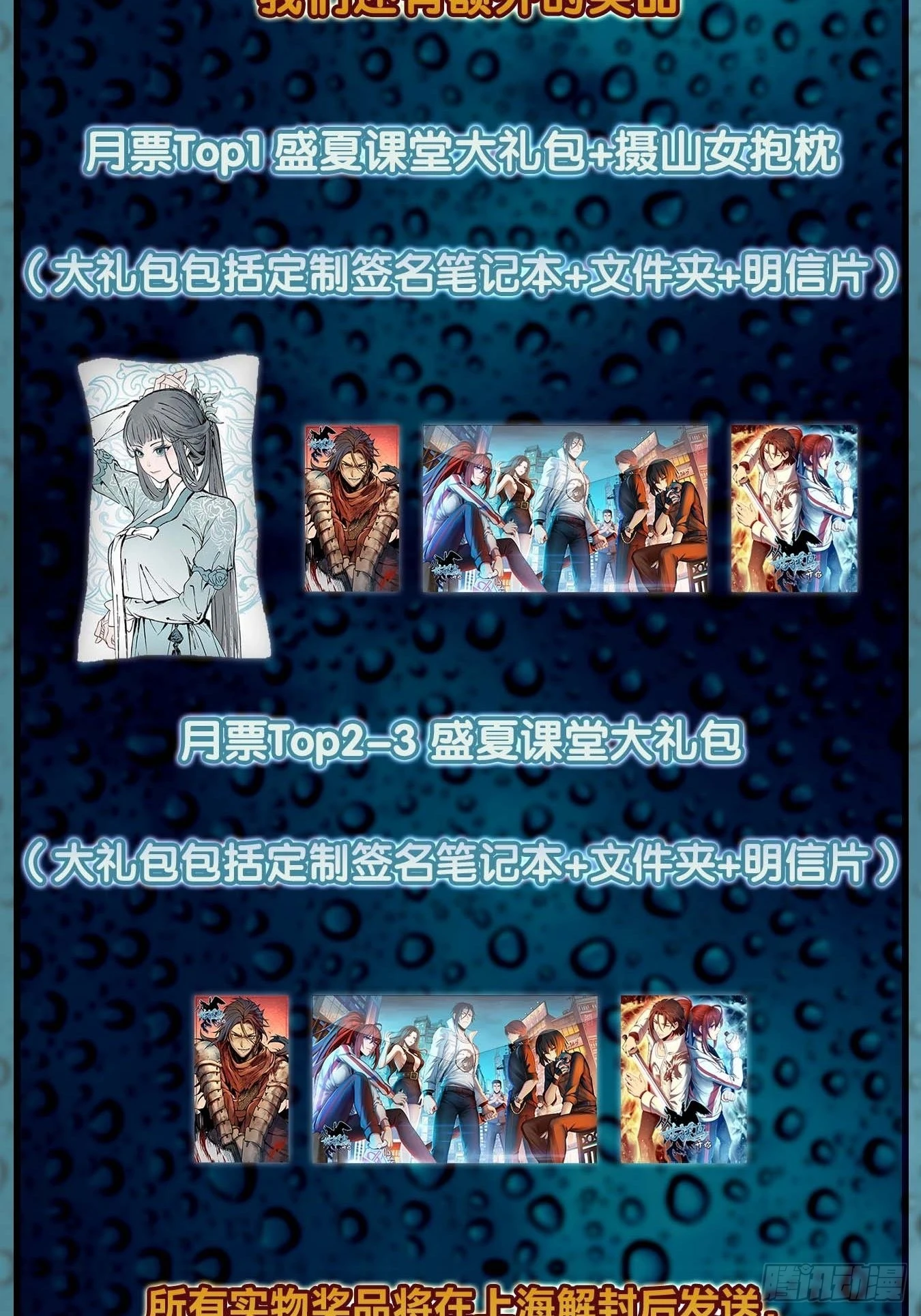 121 沸腾前奏 第120页