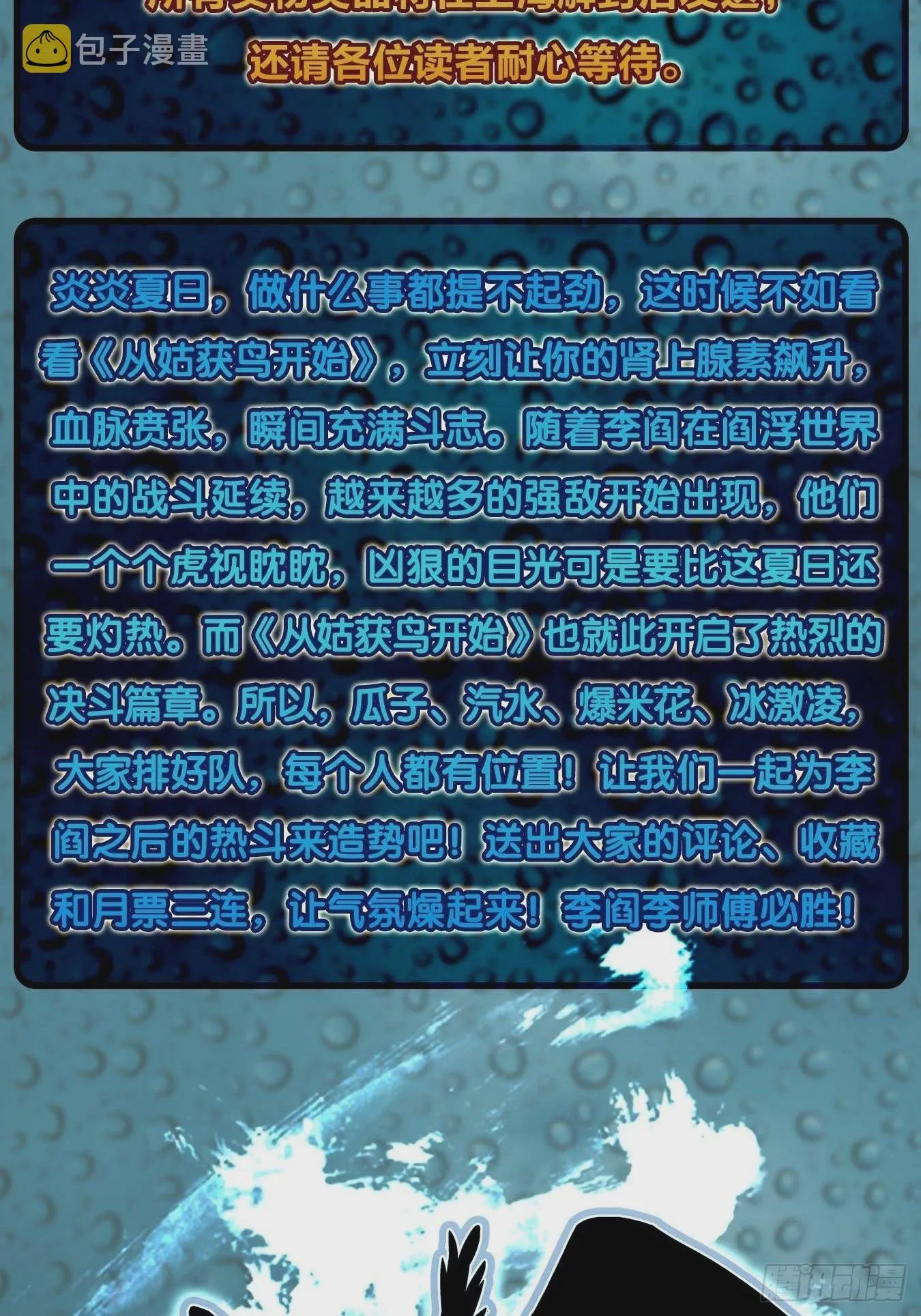 121 沸腾前奏 第121页