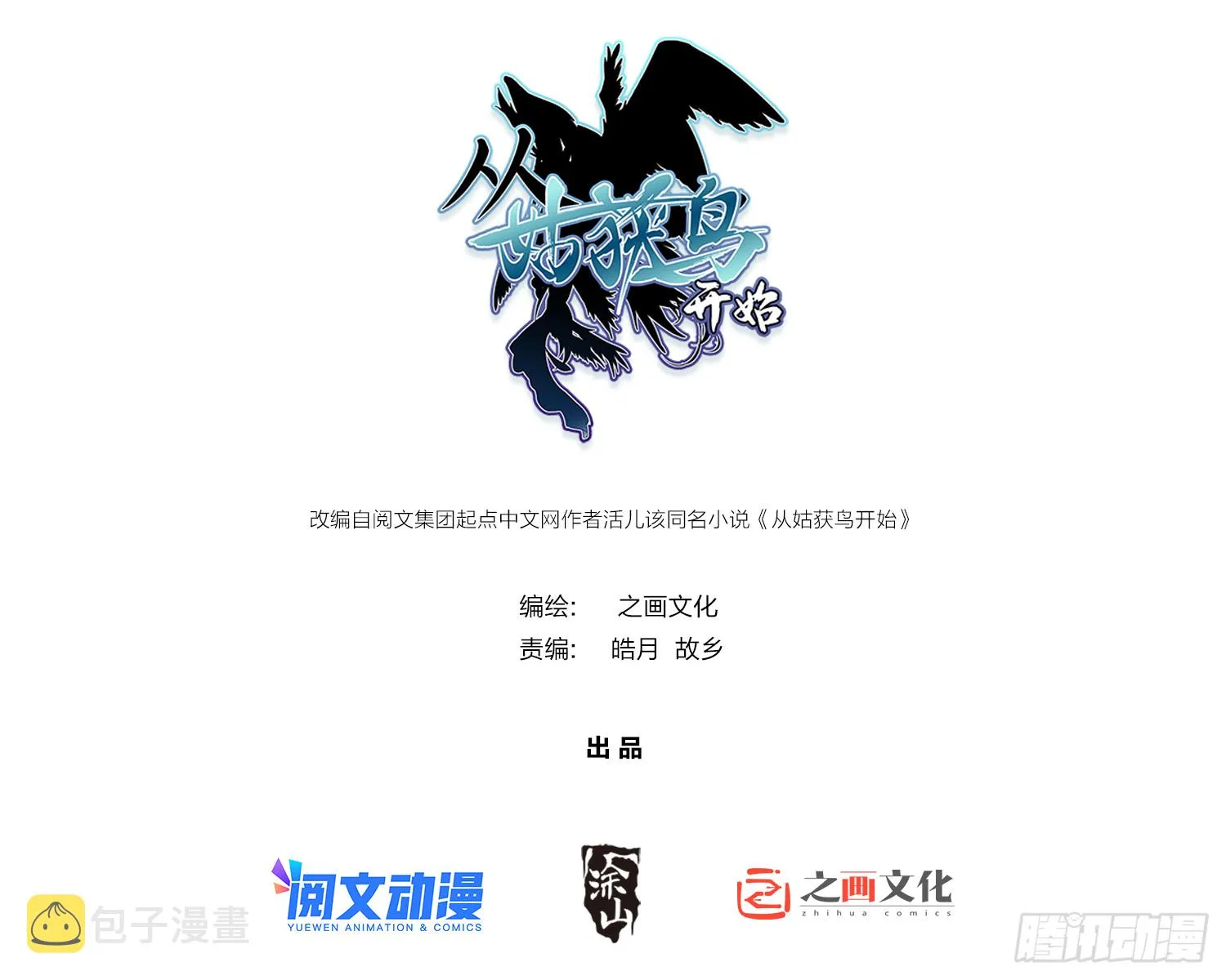 122 无毒不丈夫？ 第1页