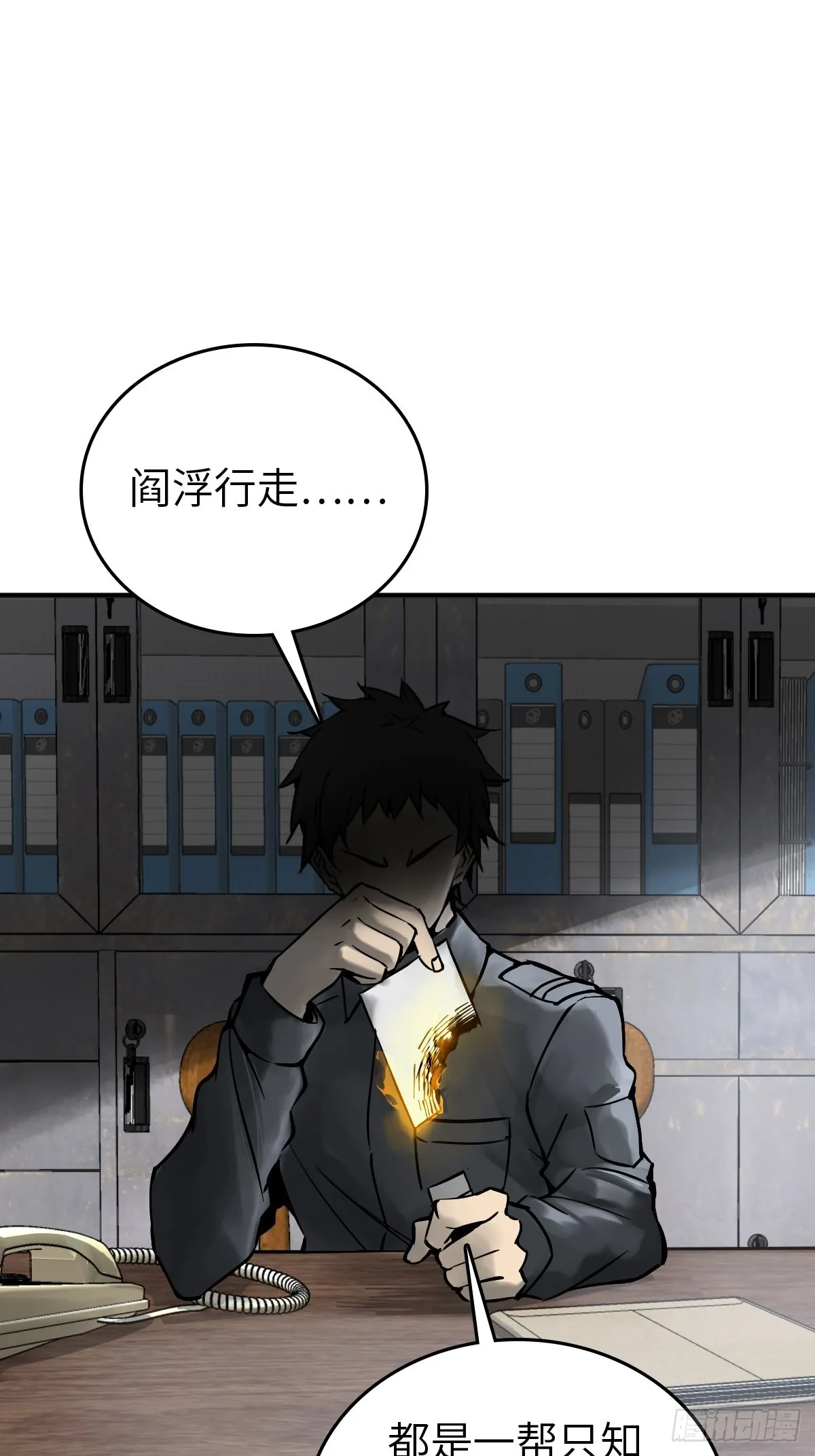 122 无毒不丈夫？ 第7页