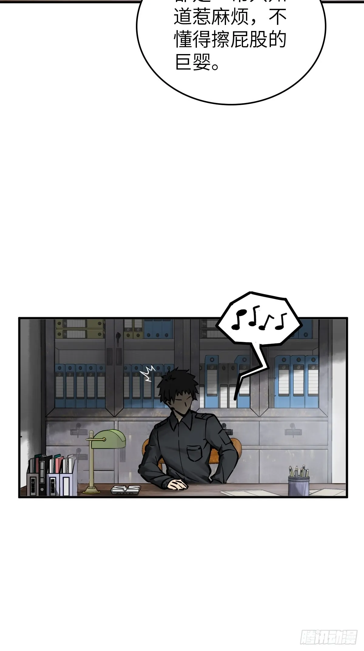122 无毒不丈夫？ 第8页