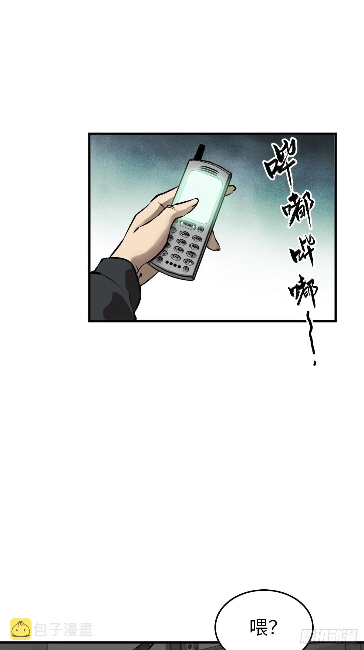 122 无毒不丈夫？ 第9页