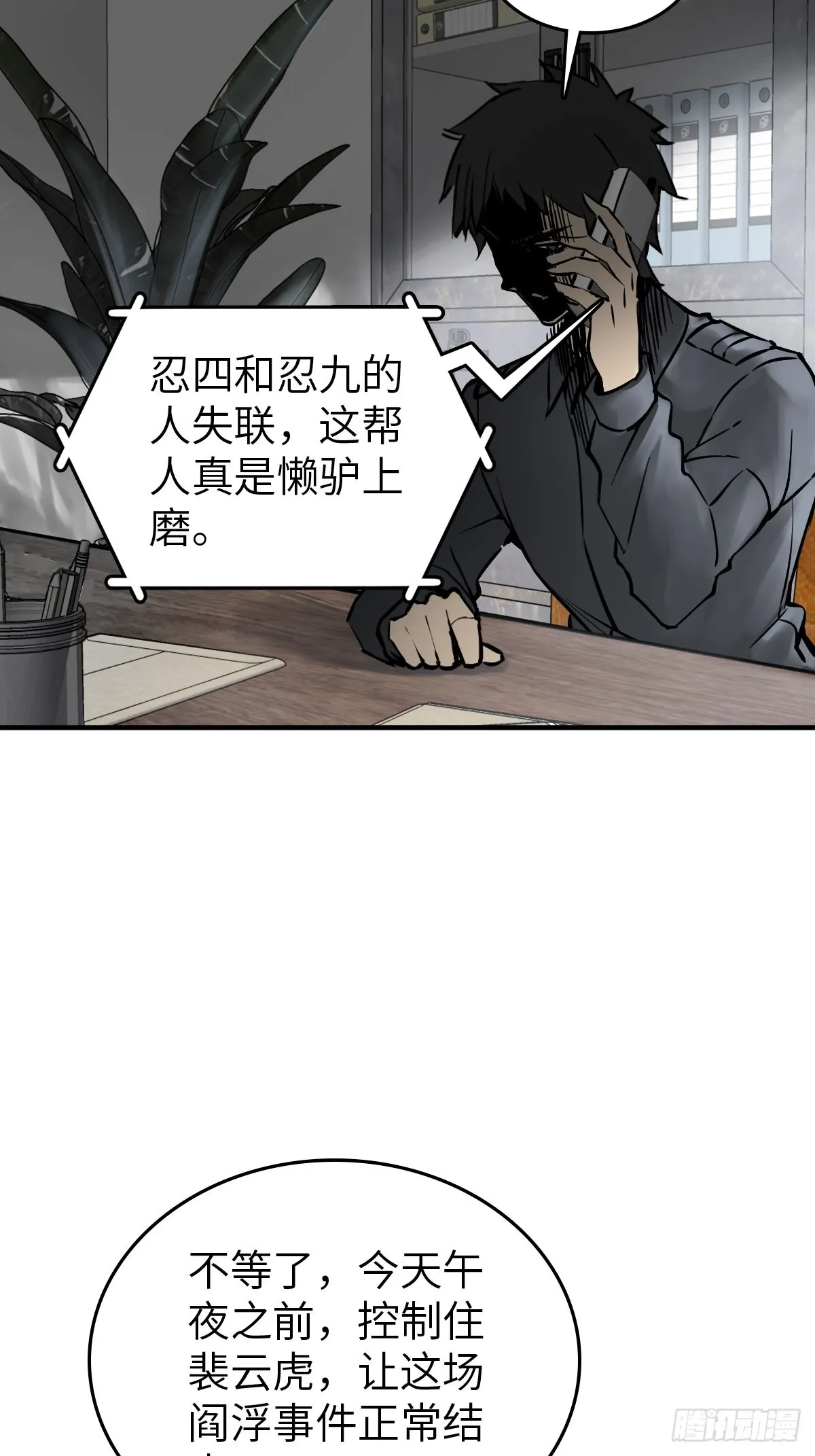 122 无毒不丈夫？ 第10页