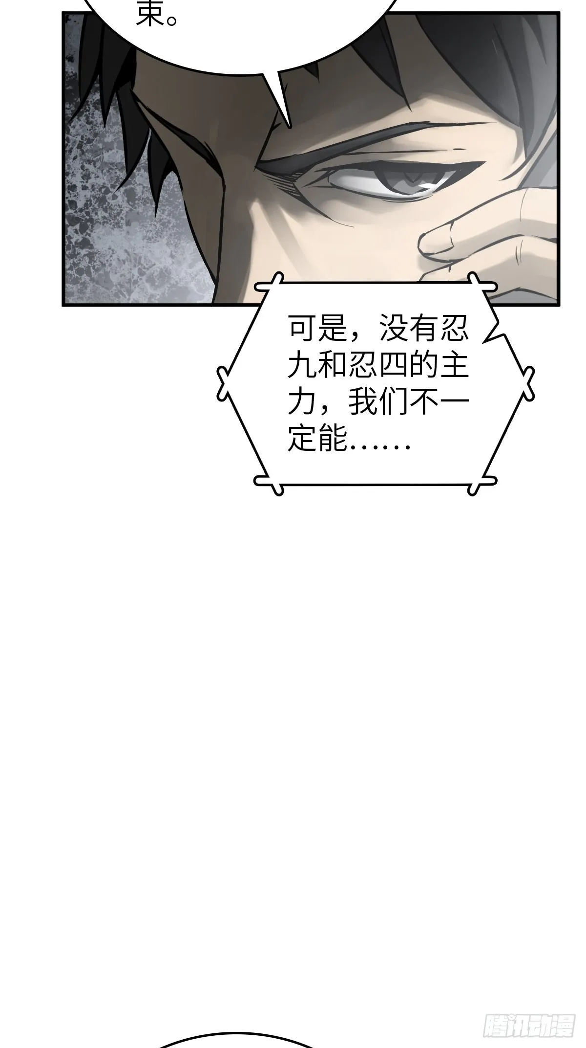 122 无毒不丈夫？ 第11页