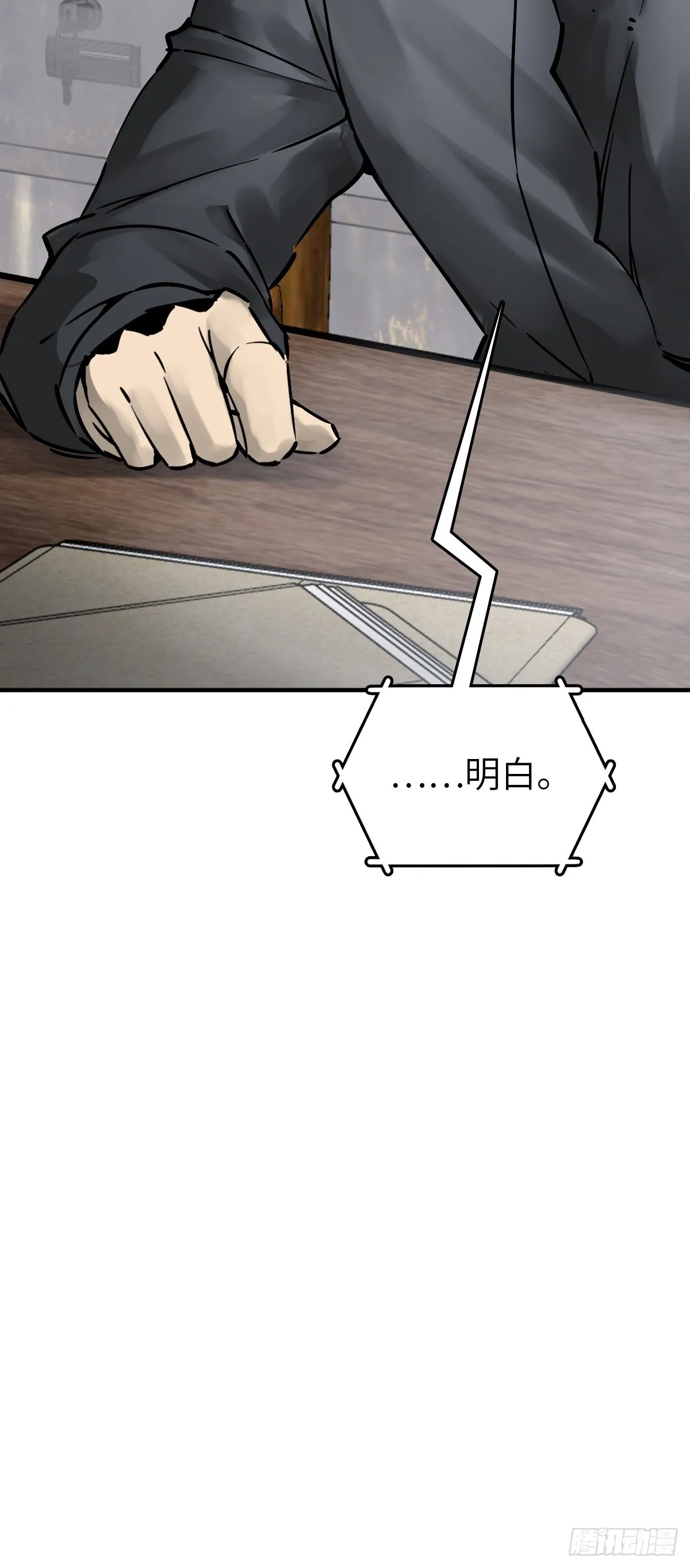 122 无毒不丈夫？ 第13页