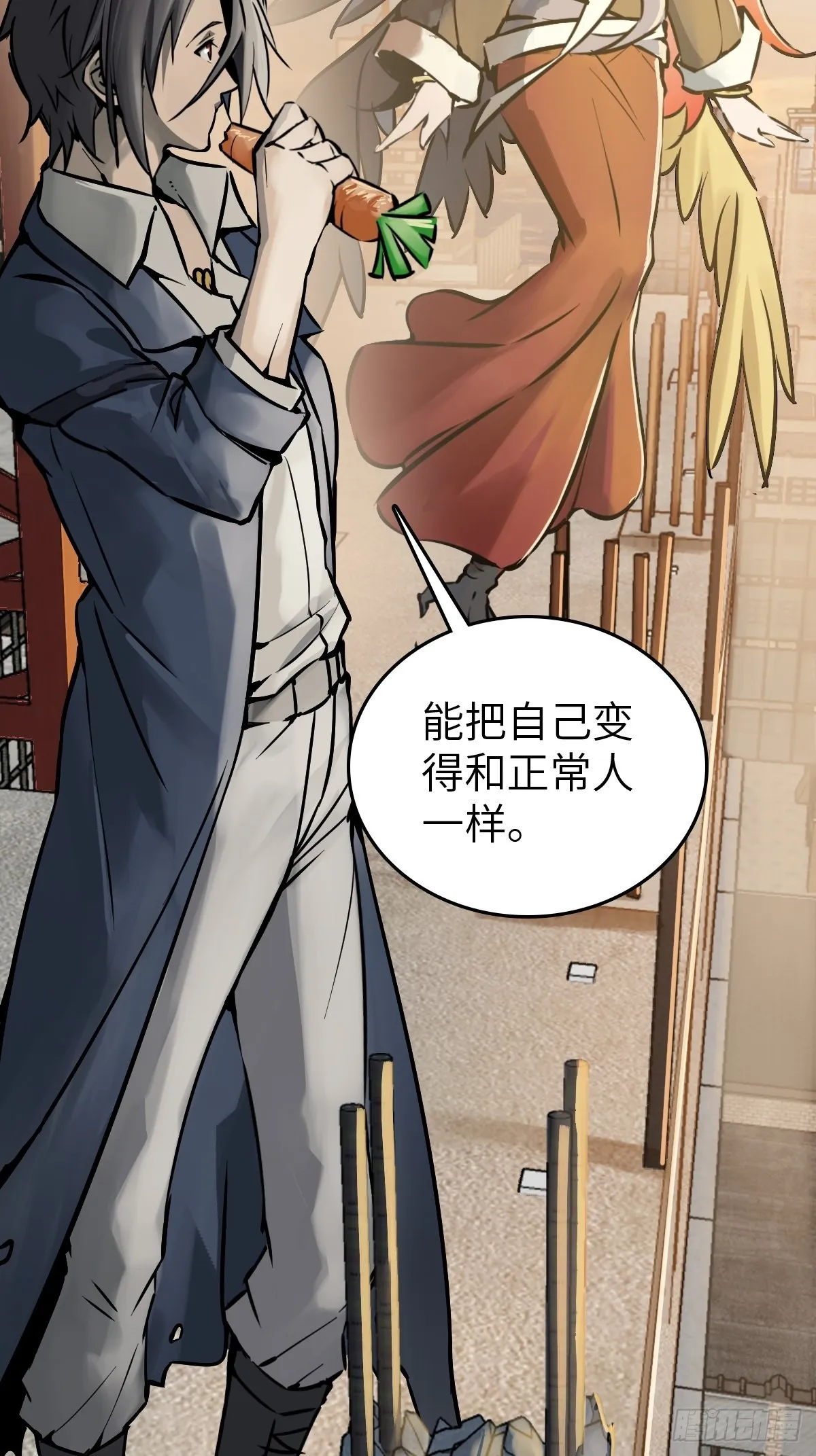 122 无毒不丈夫？ 第16页