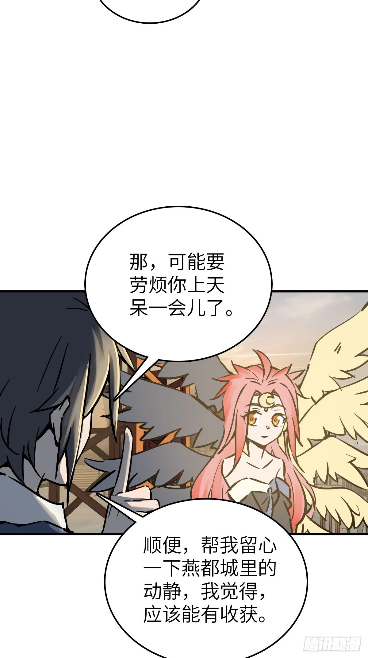 122 无毒不丈夫？ 第18页