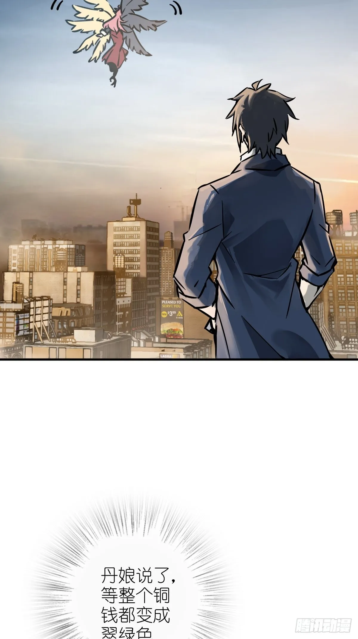 122 无毒不丈夫？ 第22页